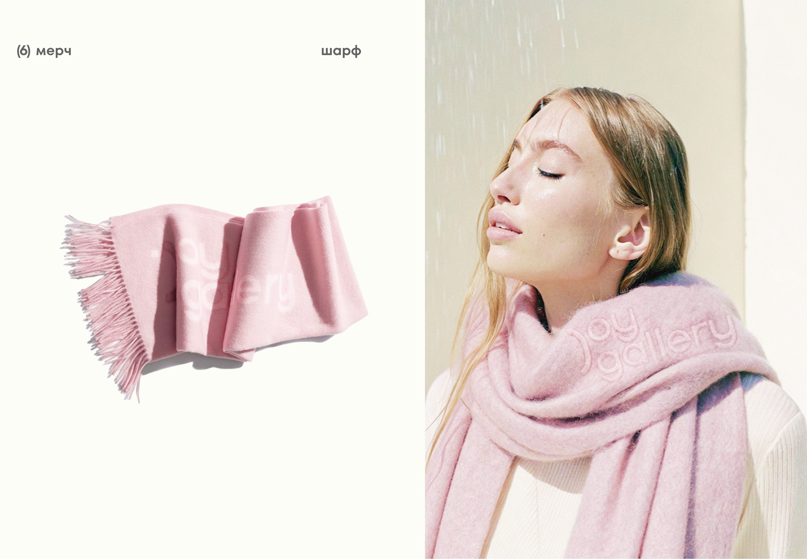 joy gallery | Branding — Изображение №5 — Брендинг, Графика на Dprofile