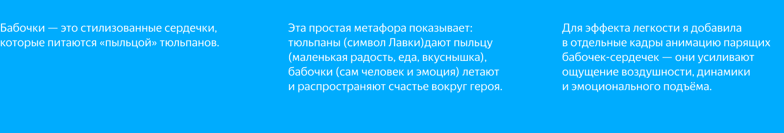 Анимационный ролик / Яндекс ❤ Лавка — Изображение №9 — Иллюстрация, Анимация на Dprofile