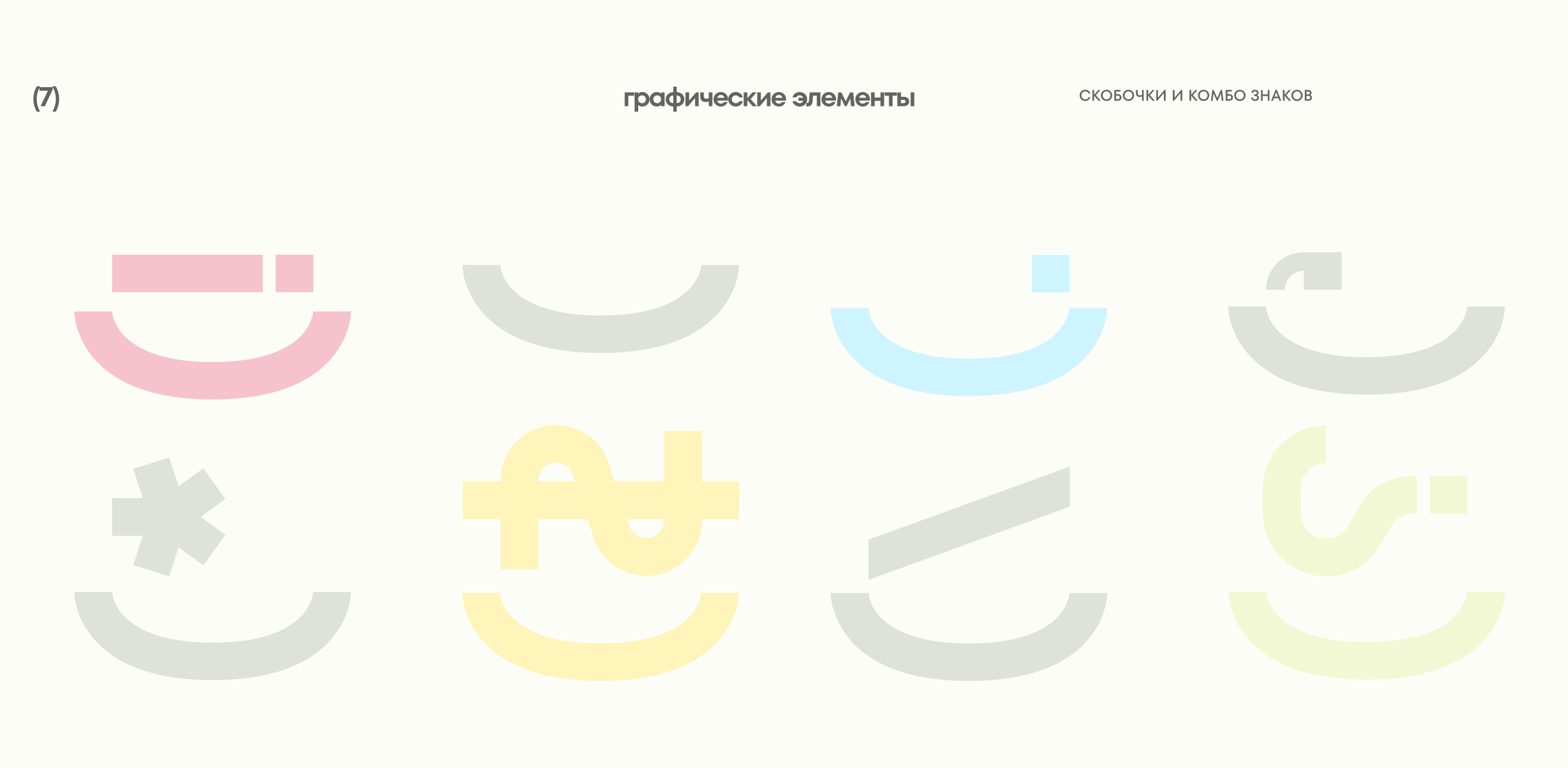 joy gallery | Branding — Изображение №6 — Брендинг, Графика на Dprofile