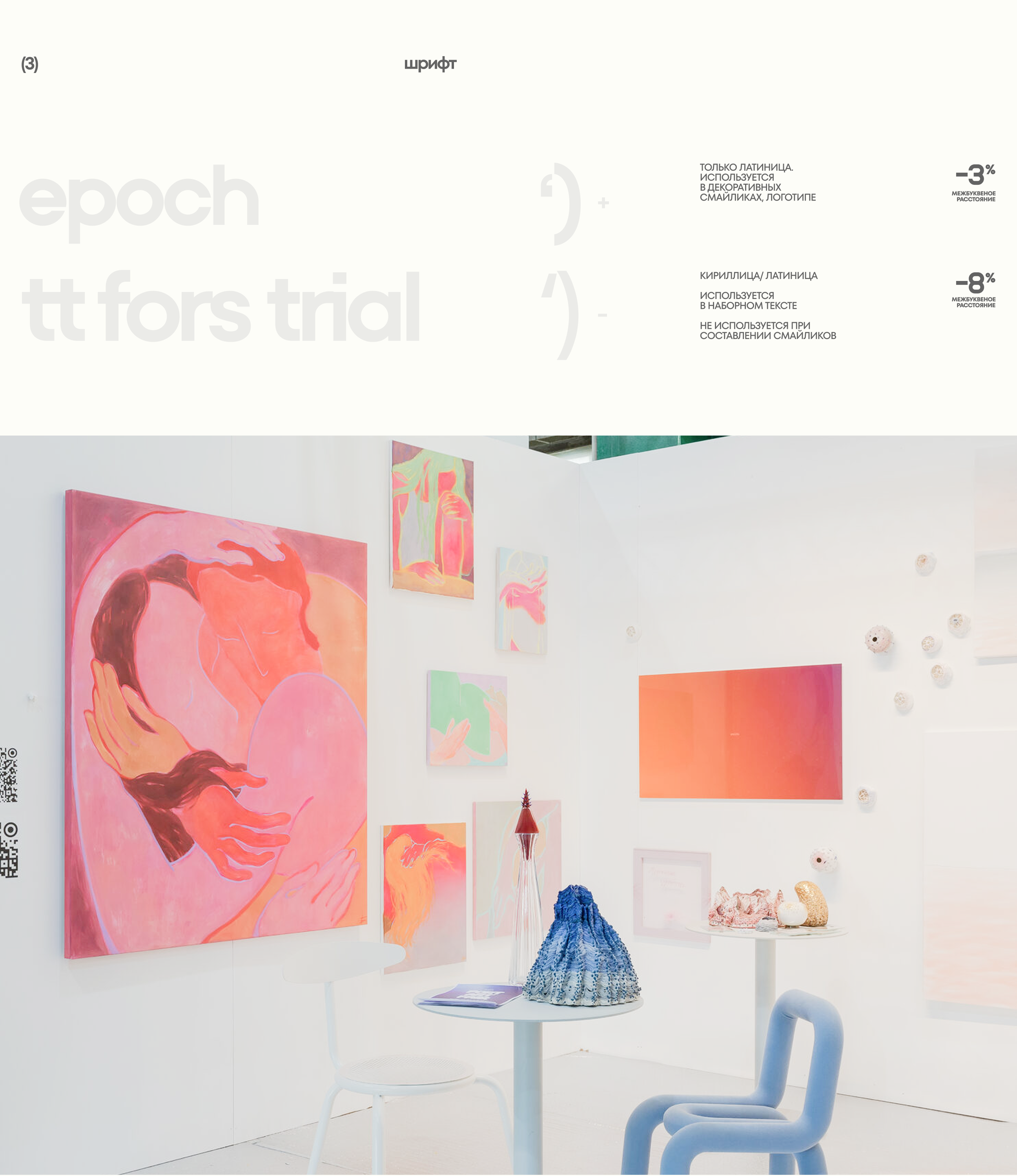 joy gallery | Branding — Изображение №4 — Брендинг, Графика на Dprofile