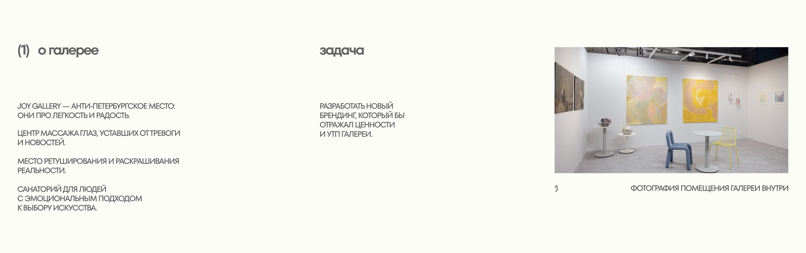 joy gallery | Branding — Изображение №2 — Брендинг, Графика на Dprofile