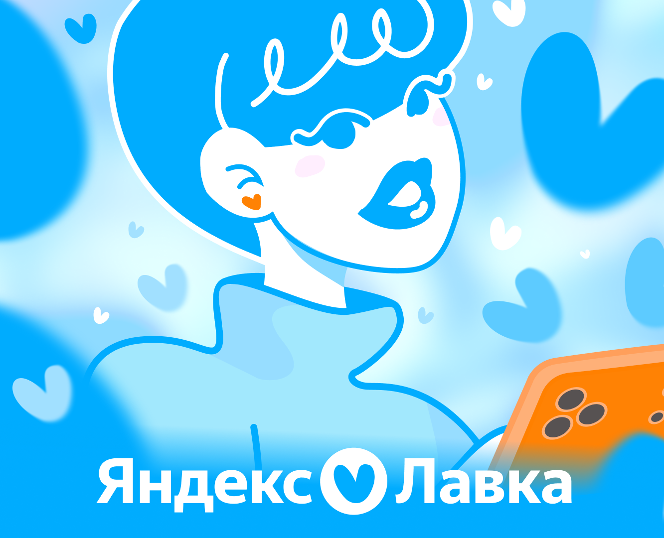 Анимационный ролик / Яндекс ❤ Лавка на Dprofile