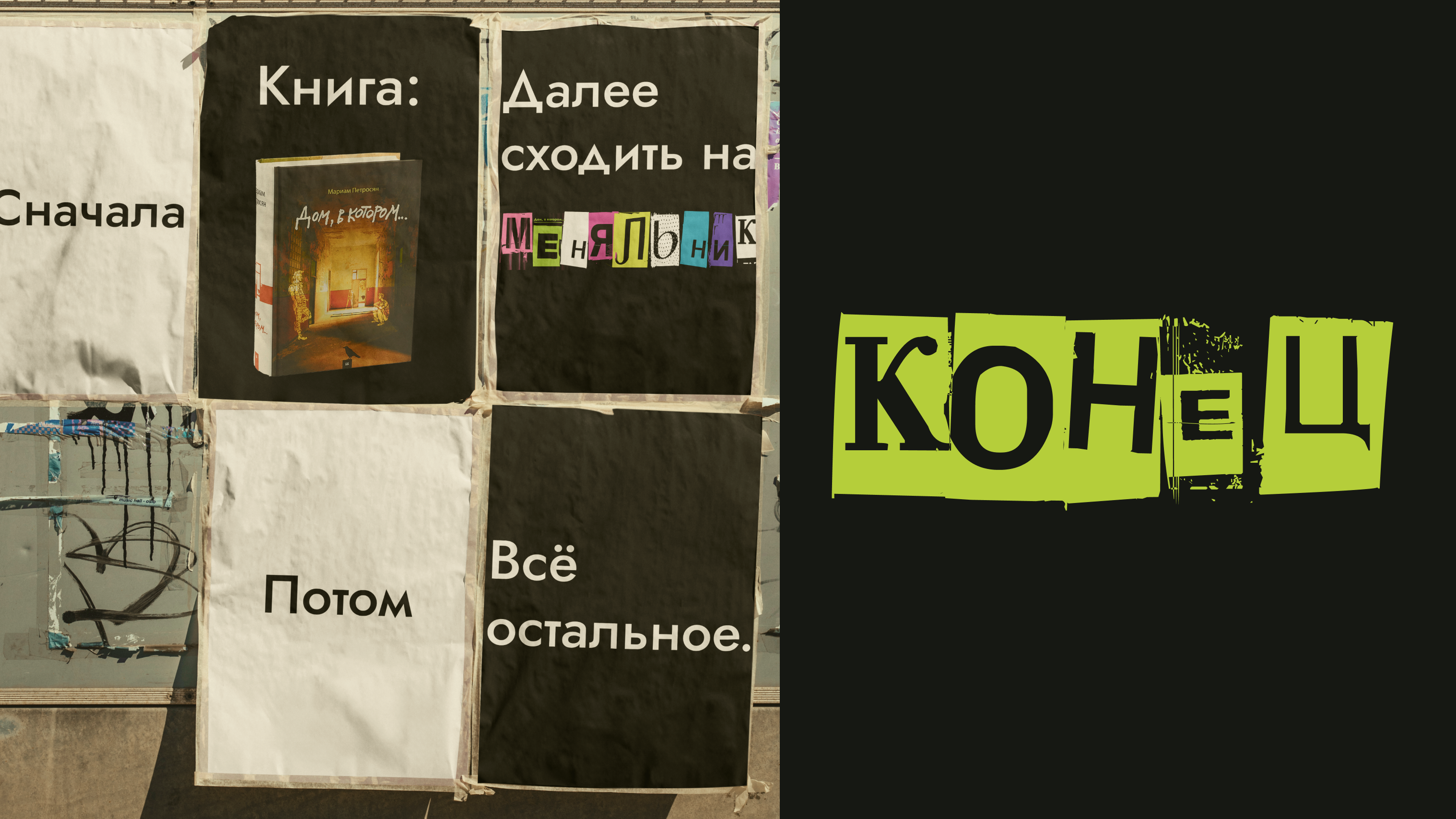 Брендинг меняльник — Изображение №21 — Брендинг на Dprofile