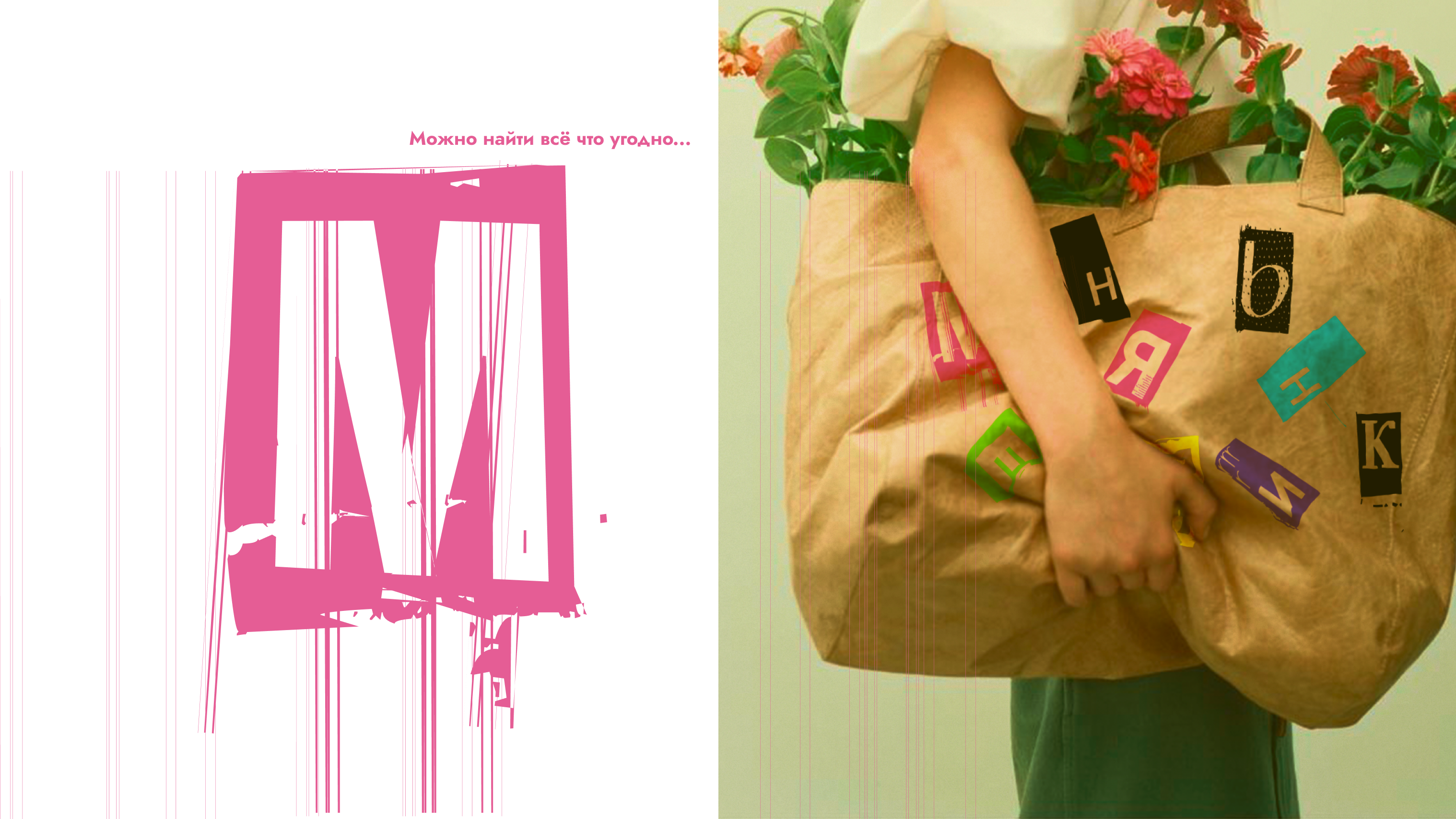 Брендинг меняльник — Изображение №16 — Брендинг на Dprofile