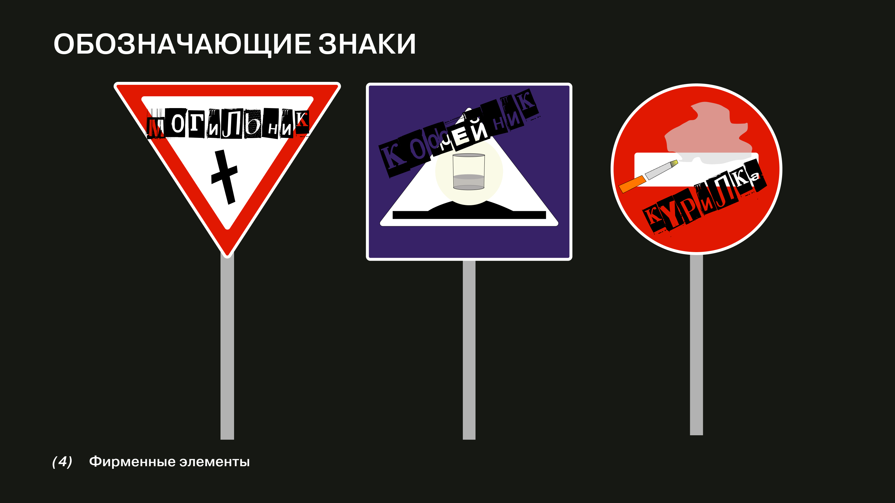 Брендинг меняльник — Изображение №18 — Брендинг на Dprofile