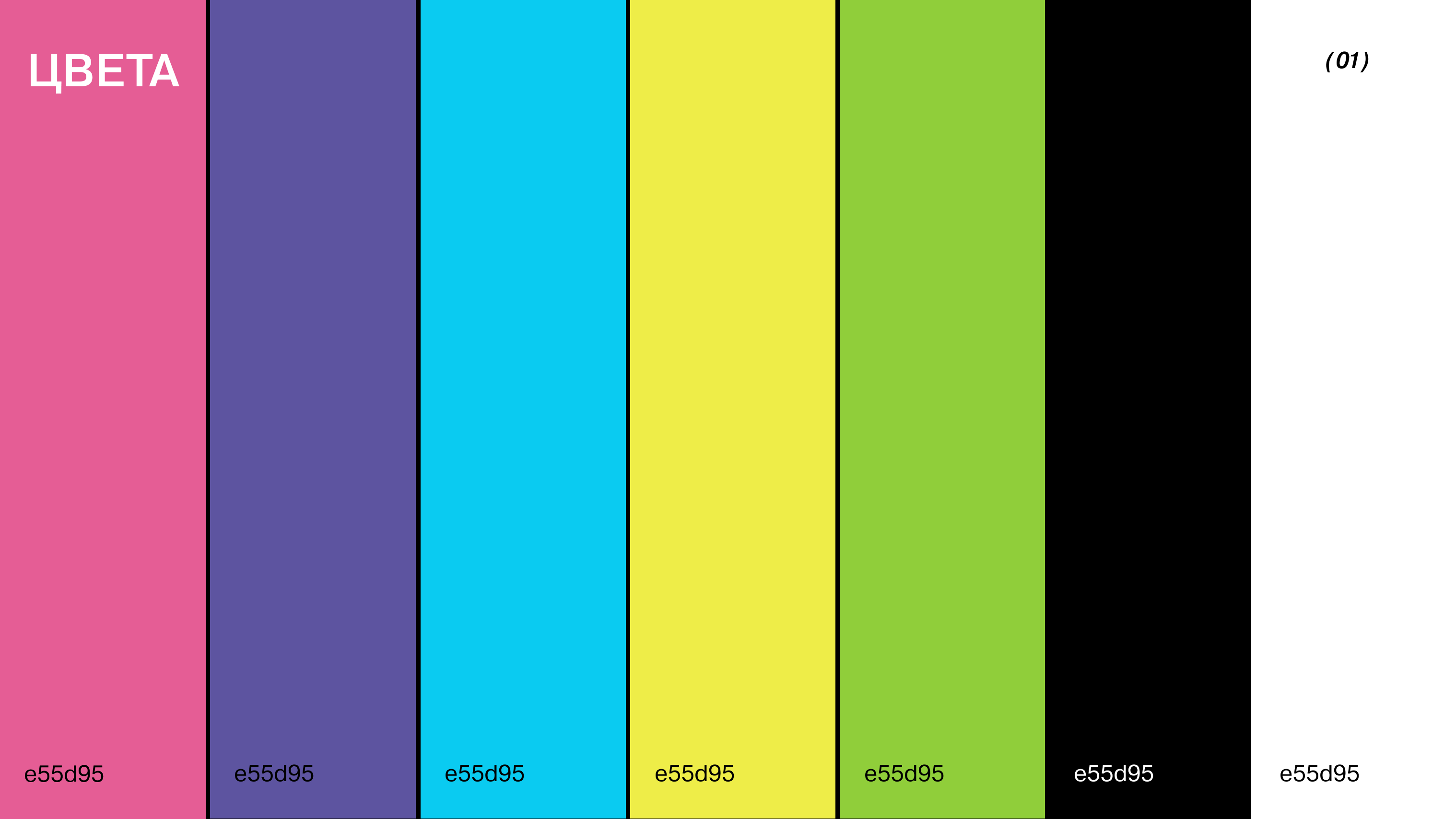 Брендинг меняльник — Изображение №10 — Брендинг на Dprofile
