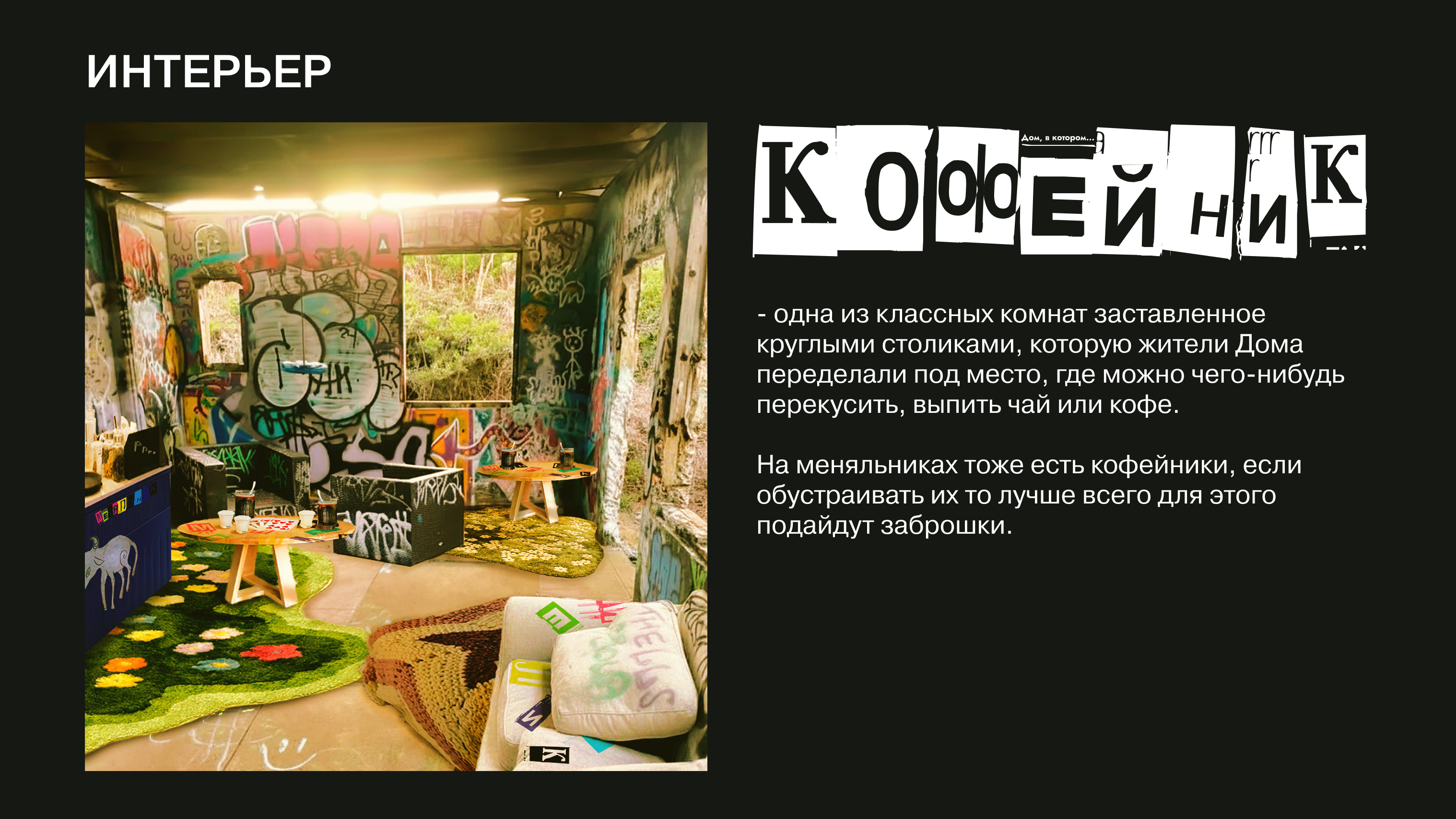 Брендинг меняльник — Изображение №19 — Брендинг на Dprofile