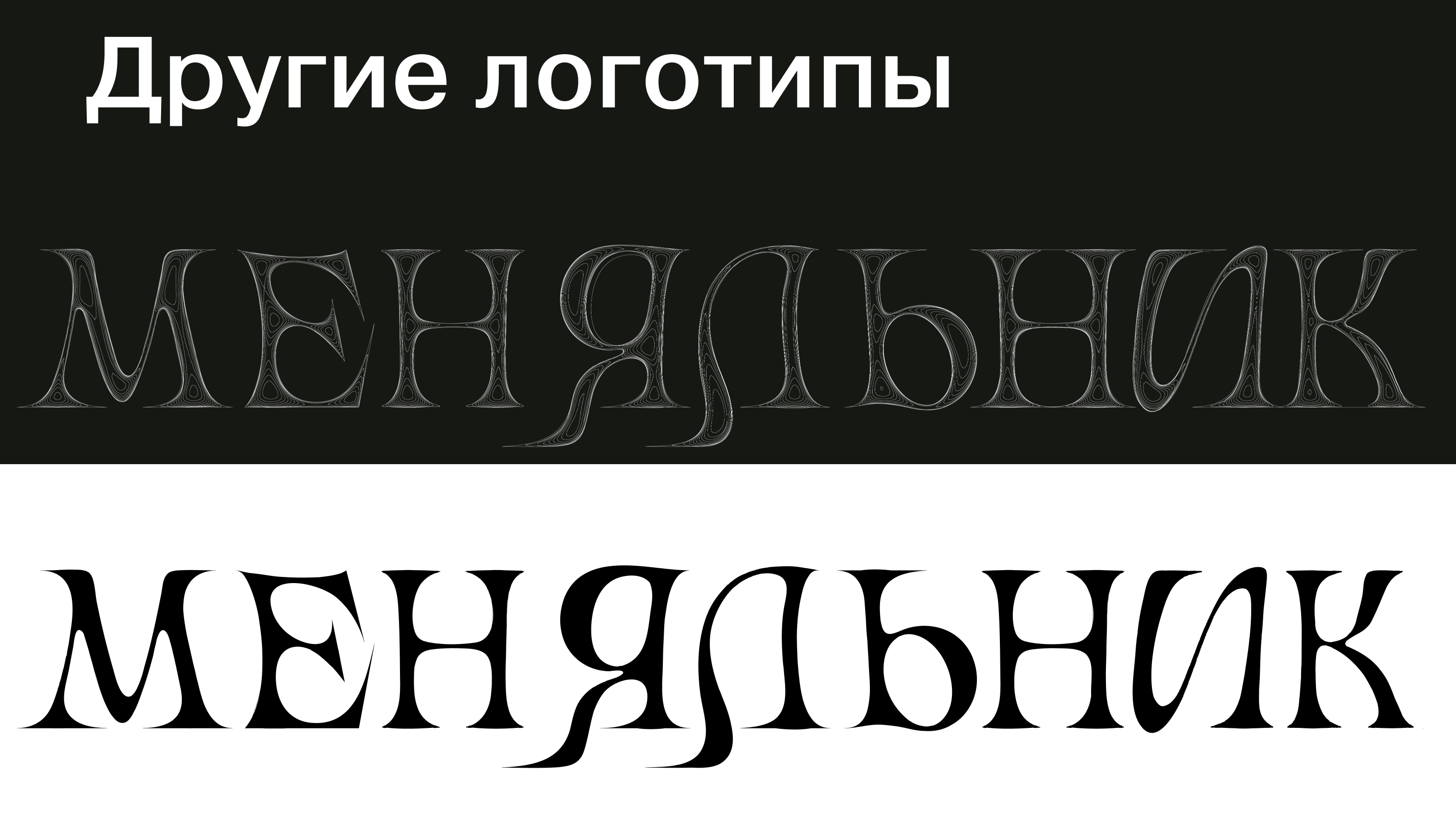 Брендинг меняльник — Изображение №8 — Брендинг на Dprofile
