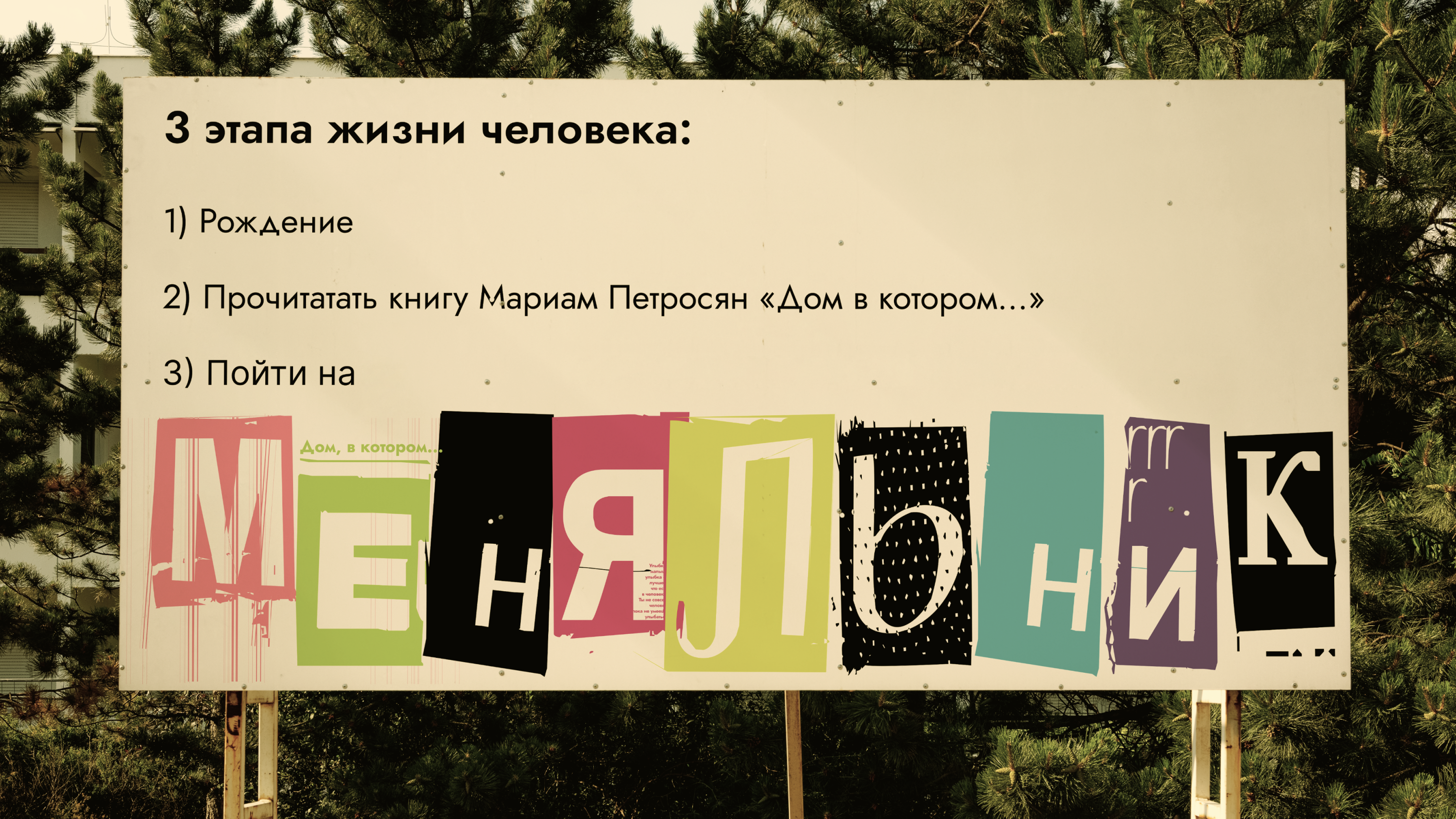 Брендинг меняльник — Изображение №12 — Брендинг на Dprofile