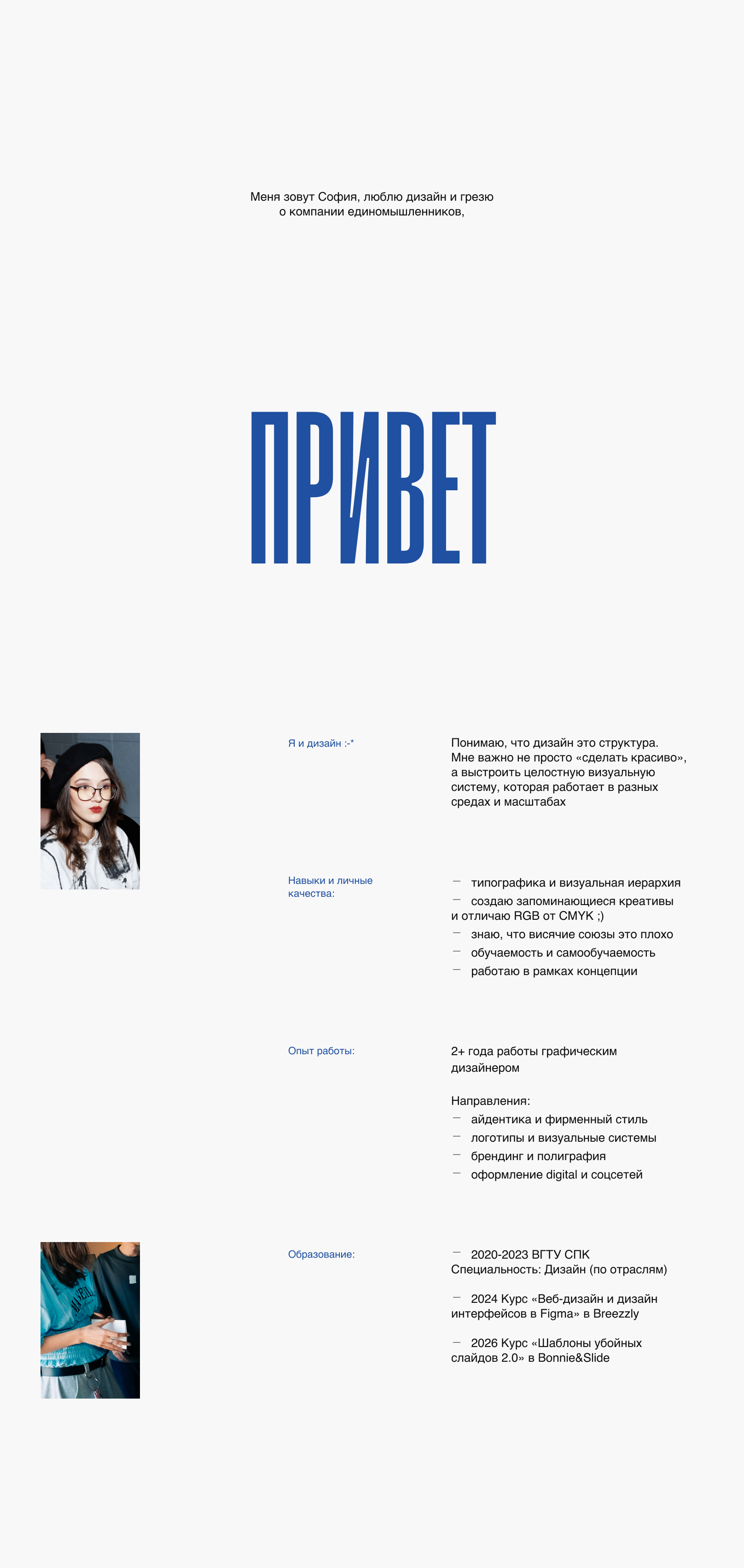 Портфолио — Изображение №2 — Брендинг, Графика на Dprofile