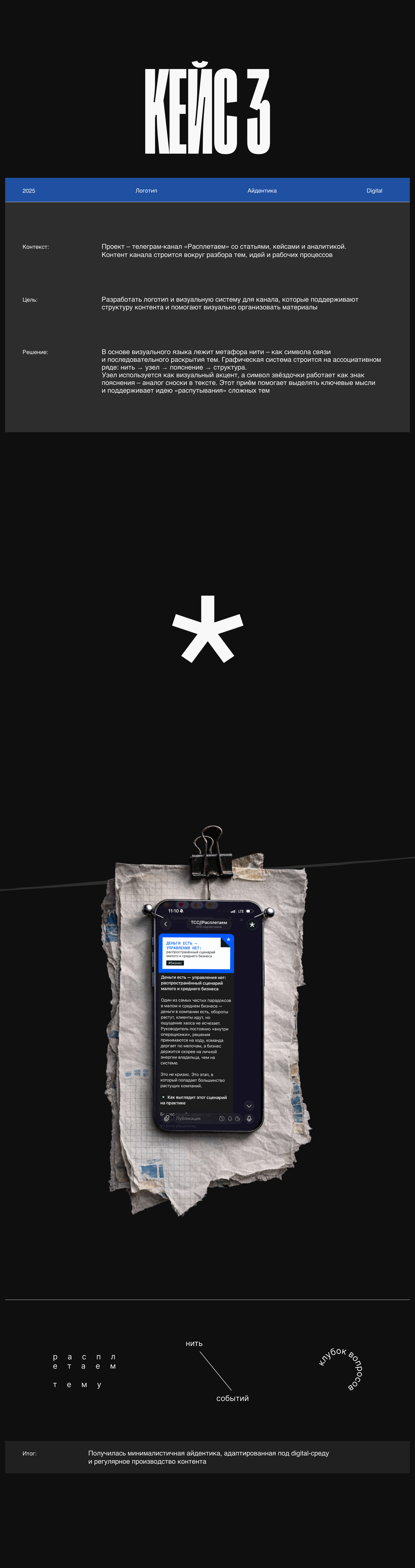 Портфолио — Изображение №5 — Брендинг, Графика на Dprofile