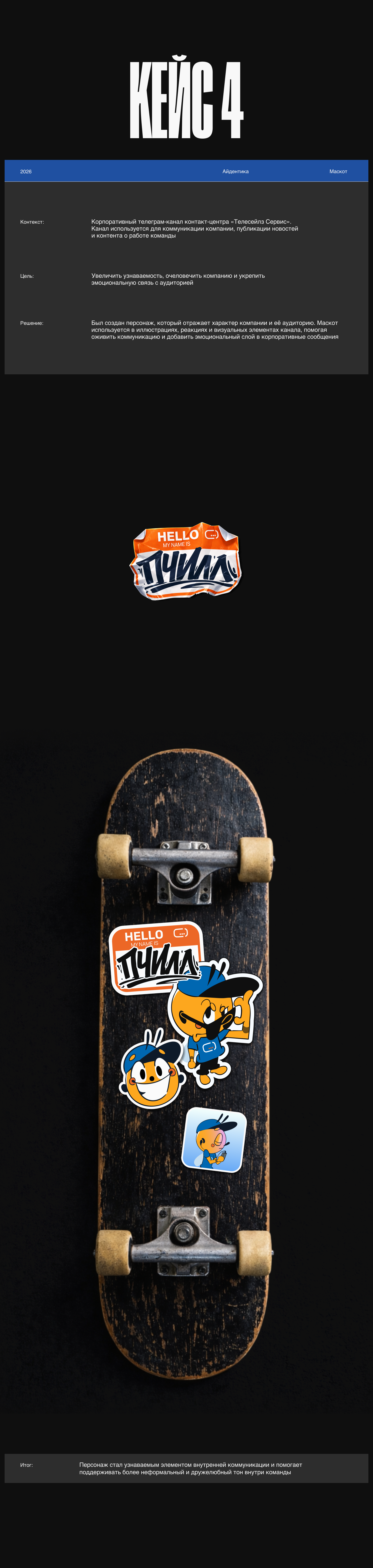 Портфолио — Изображение №6 — Брендинг, Графика на Dprofile