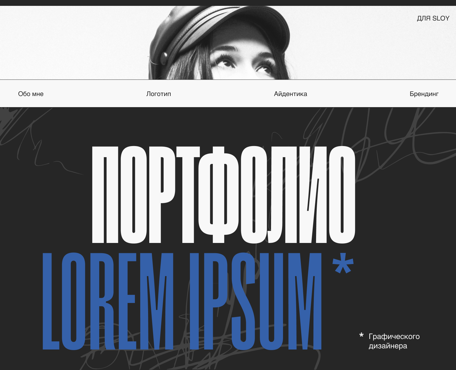 Портфолио — Брендинг, Графика на Dprofile