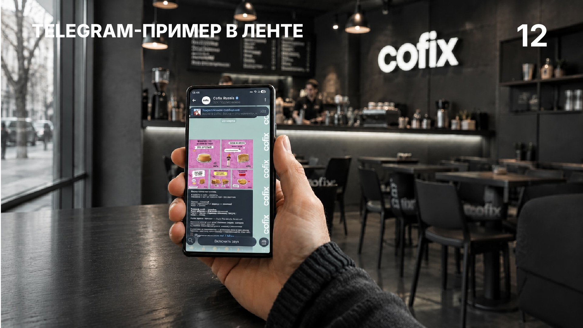 Проект коммуникационных материалов  для кофейни COFIX  в ра… — Изображение №12 — Брендинг, Маркетинг на Dprofile