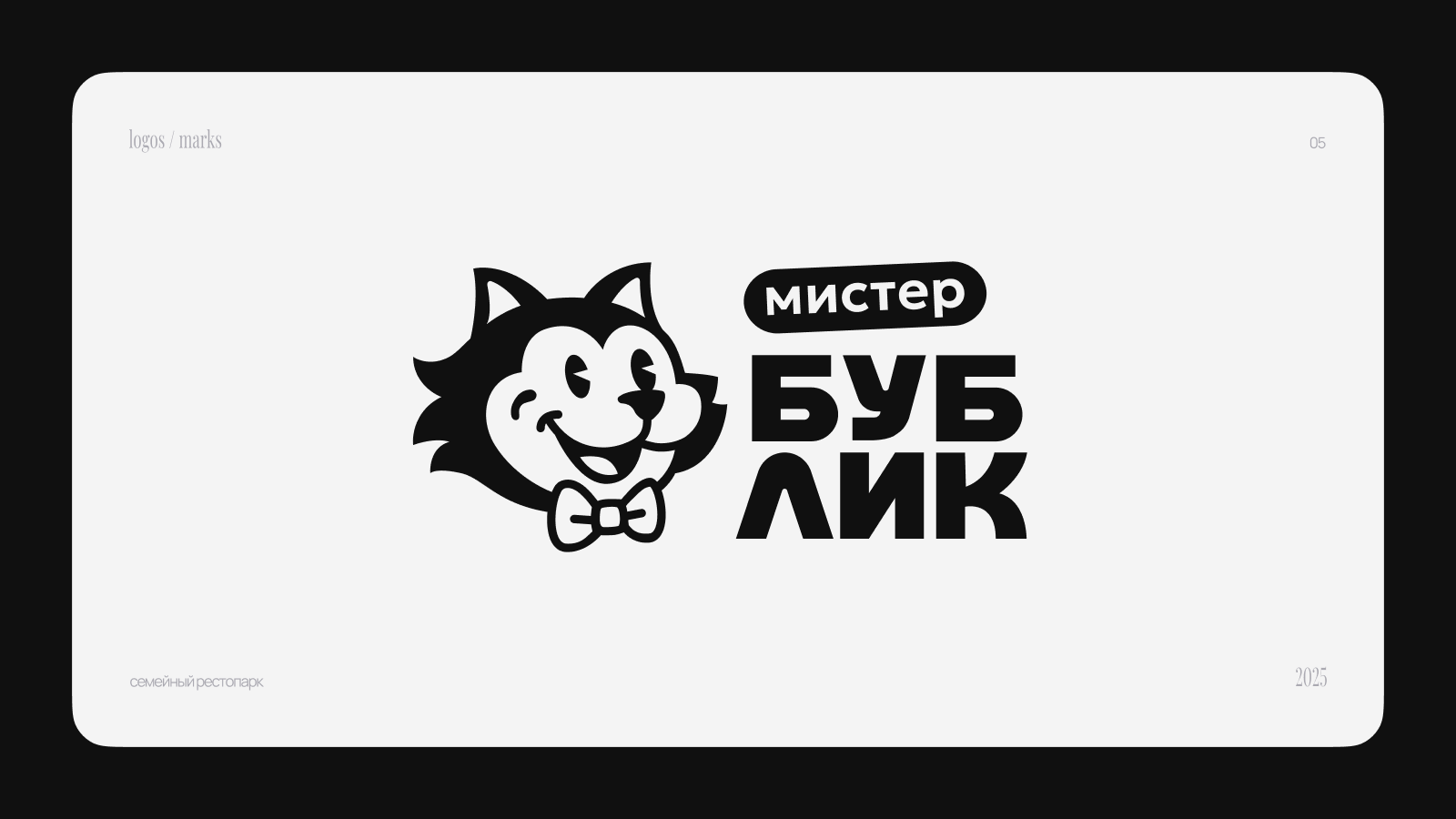 Logofolio / 2023–2025 — Изображение №6 — Брендинг, Графика на Dprofile