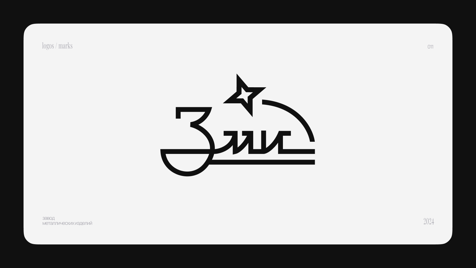 Logofolio / 2023–2025 — Изображение №12 — Брендинг, Графика на Dprofile
