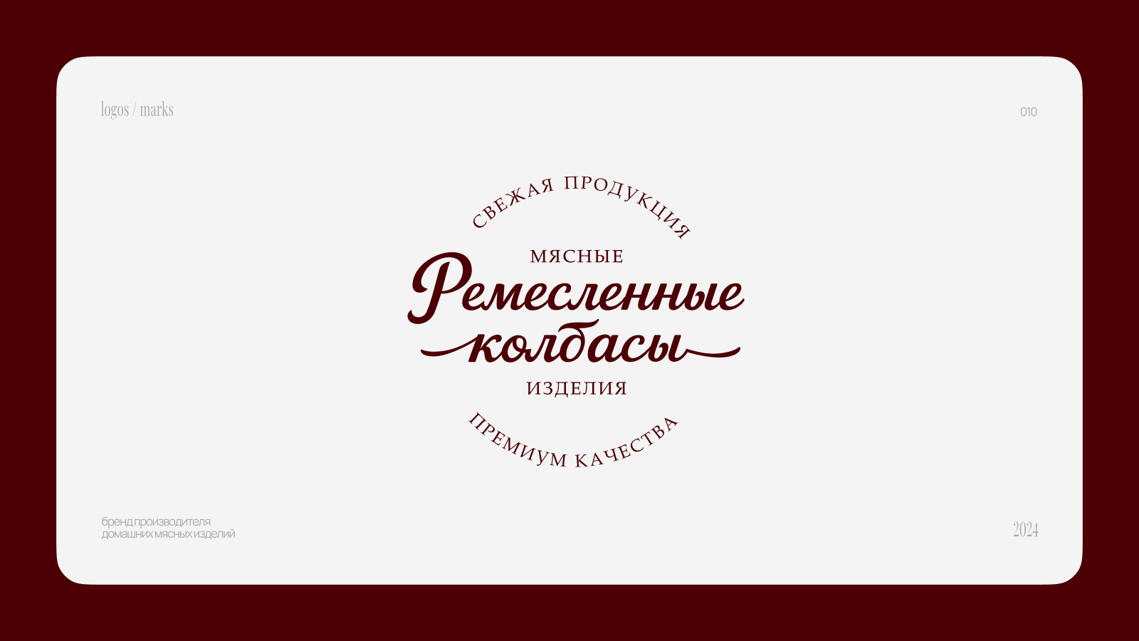 Logofolio / 2023–2025 — Изображение №11 — Брендинг, Графика на Dprofile