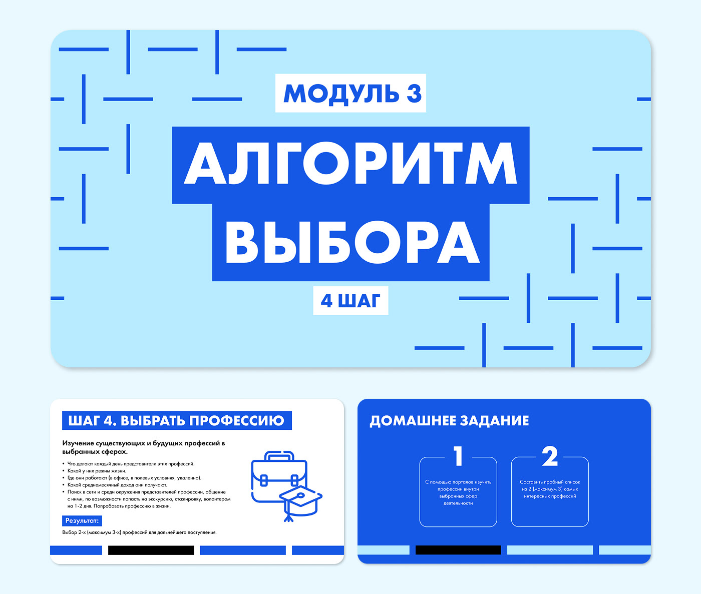Редизайн презентации IBLS — Изображение №7 — Интерфейсы, Маркетинг на Dprofile