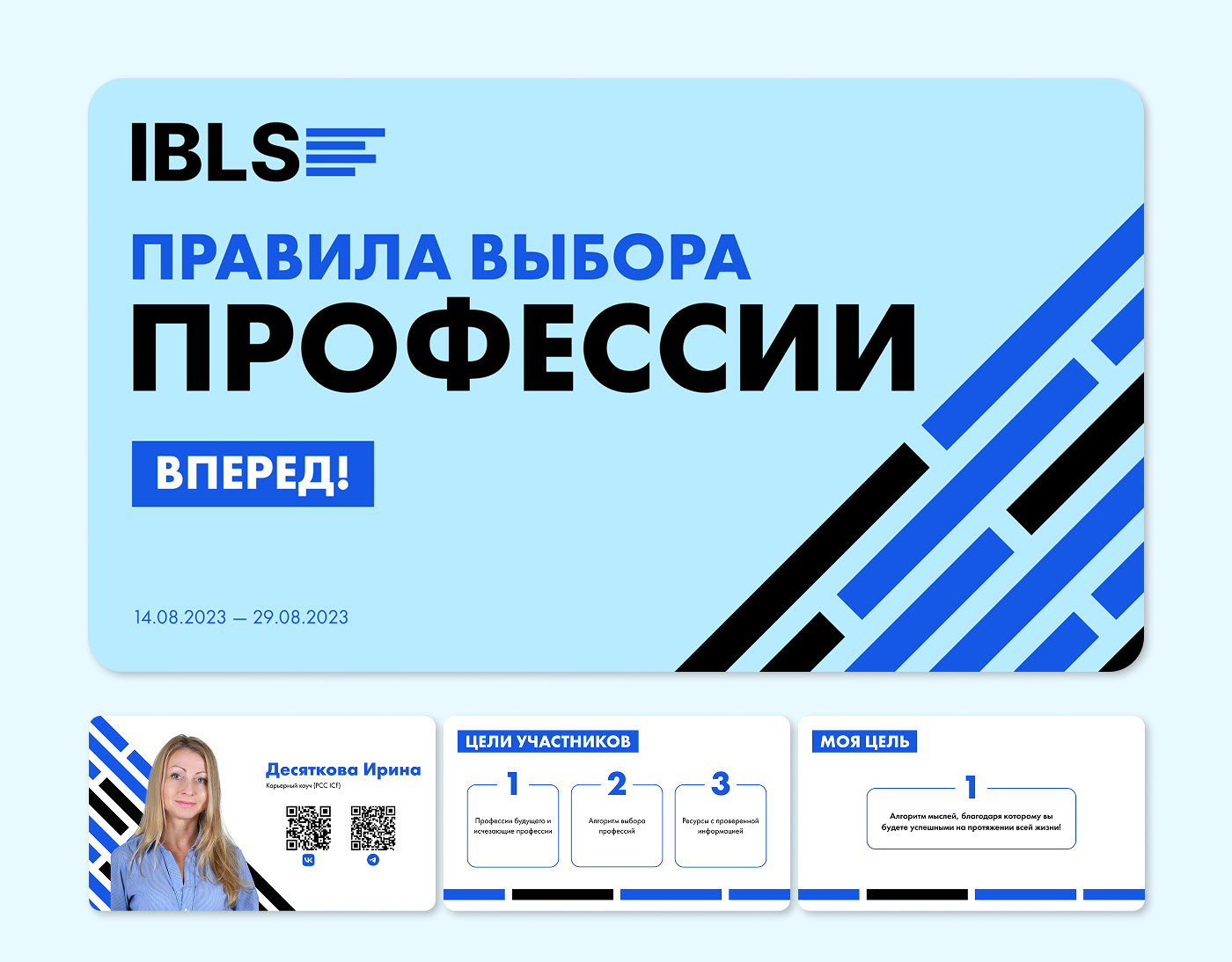 Редизайн презентации IBLS — Изображение №4 — Интерфейсы, Маркетинг на Dprofile