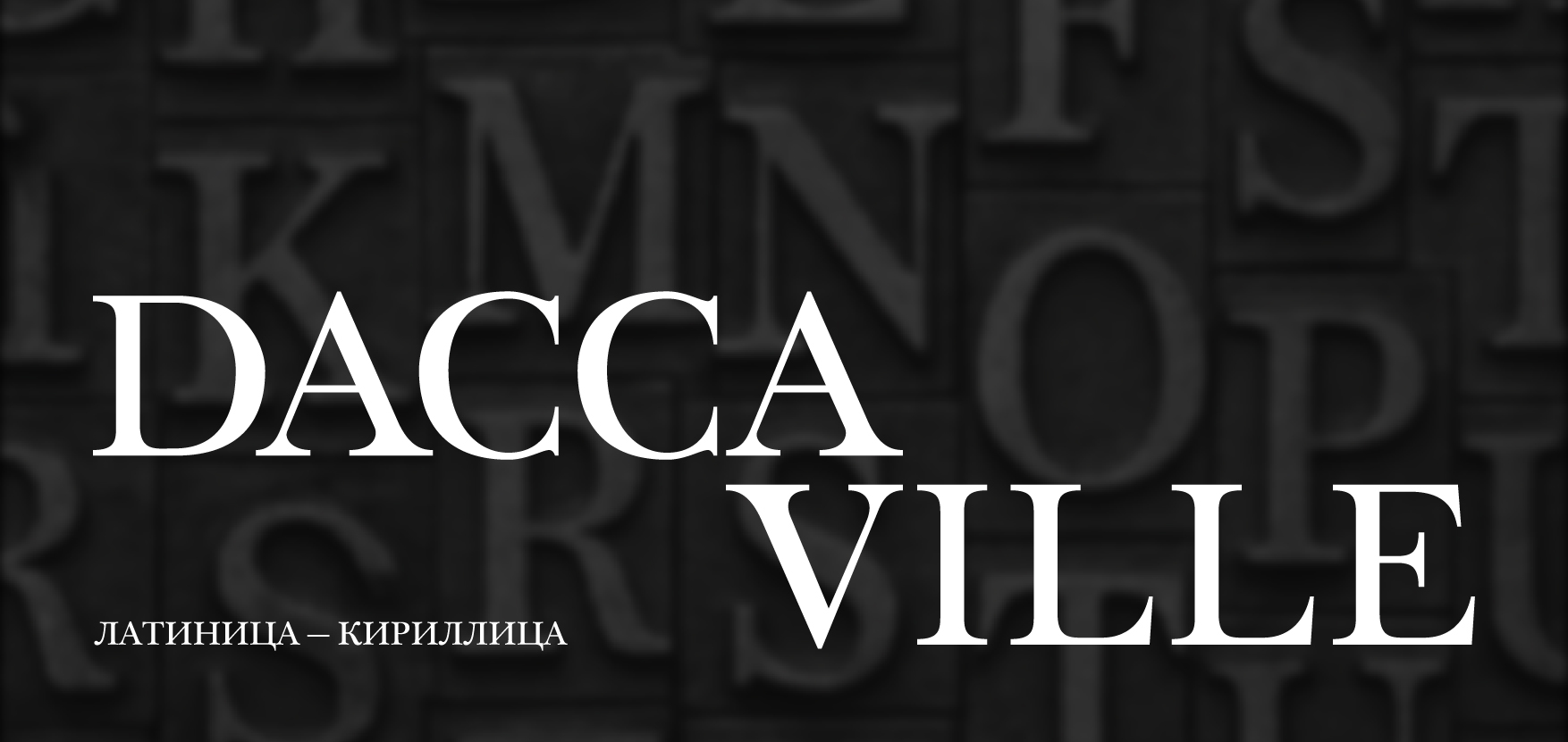 Шрифт Daccaville — Изображение №1 — Графика на Dprofile