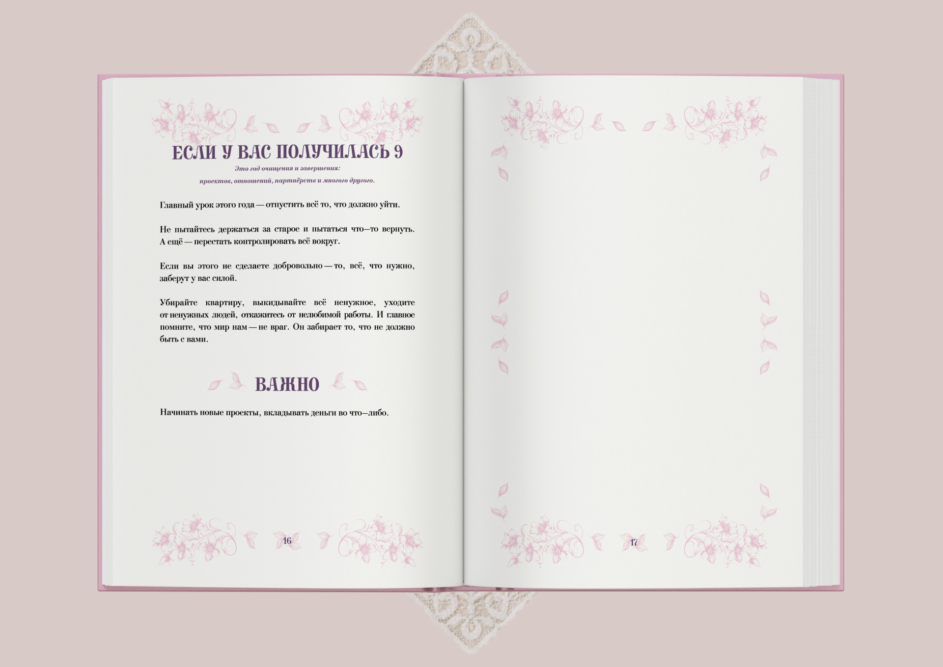 Дизайн и верстка блокнота — Изображение №4 — Брендинг, Графика на Dprofile