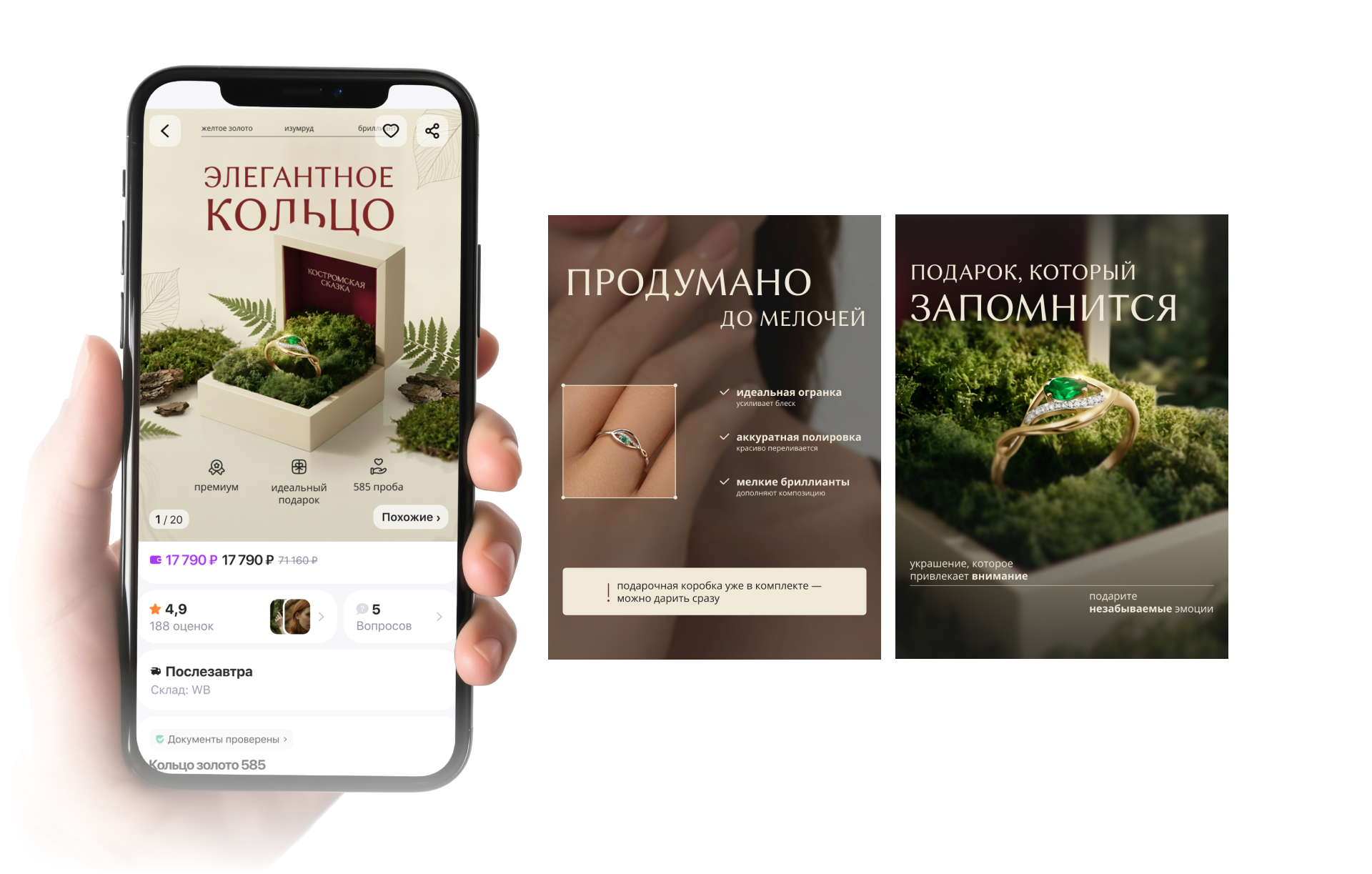 Ювелирный завод Костромская сказка — Изображение №14 — Брендинг, Графика на Dprofile