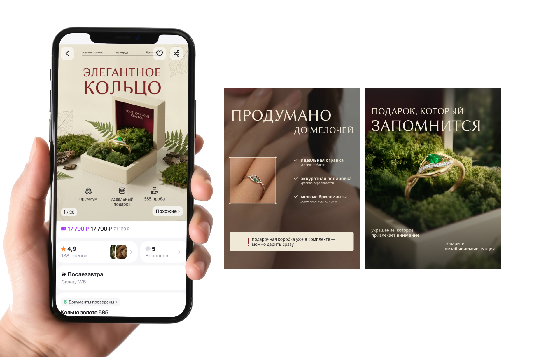 Ювелирный завод Костромская сказка — Изображение №10 — Брендинг, Нейро на Dprofile