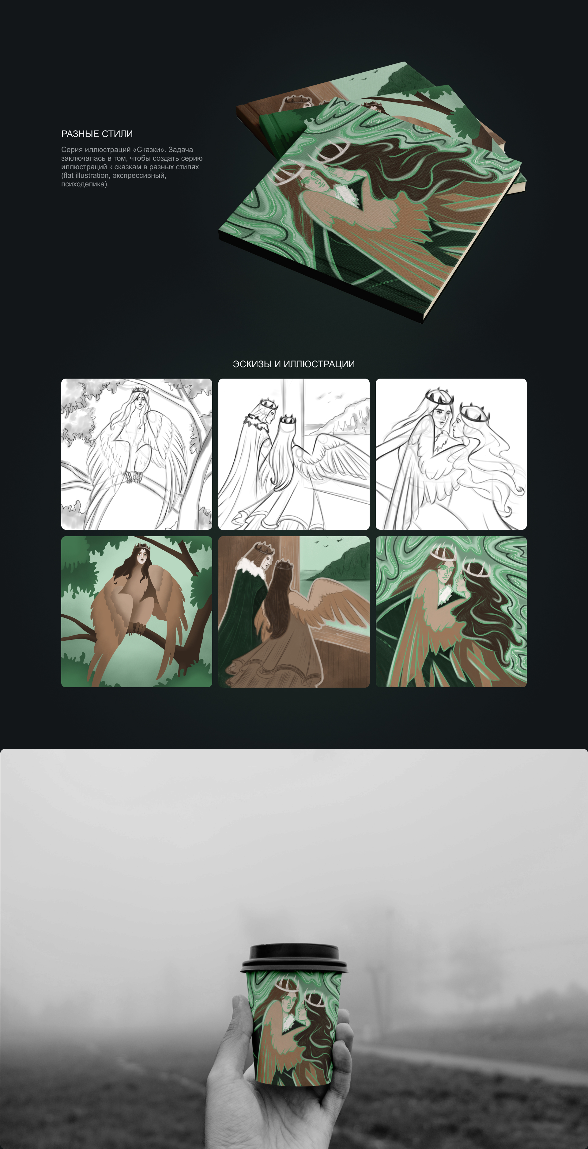 Коллекция иллюстраций в техниках печатной графики — Изображение №3 — Иллюстрация на Dprofile