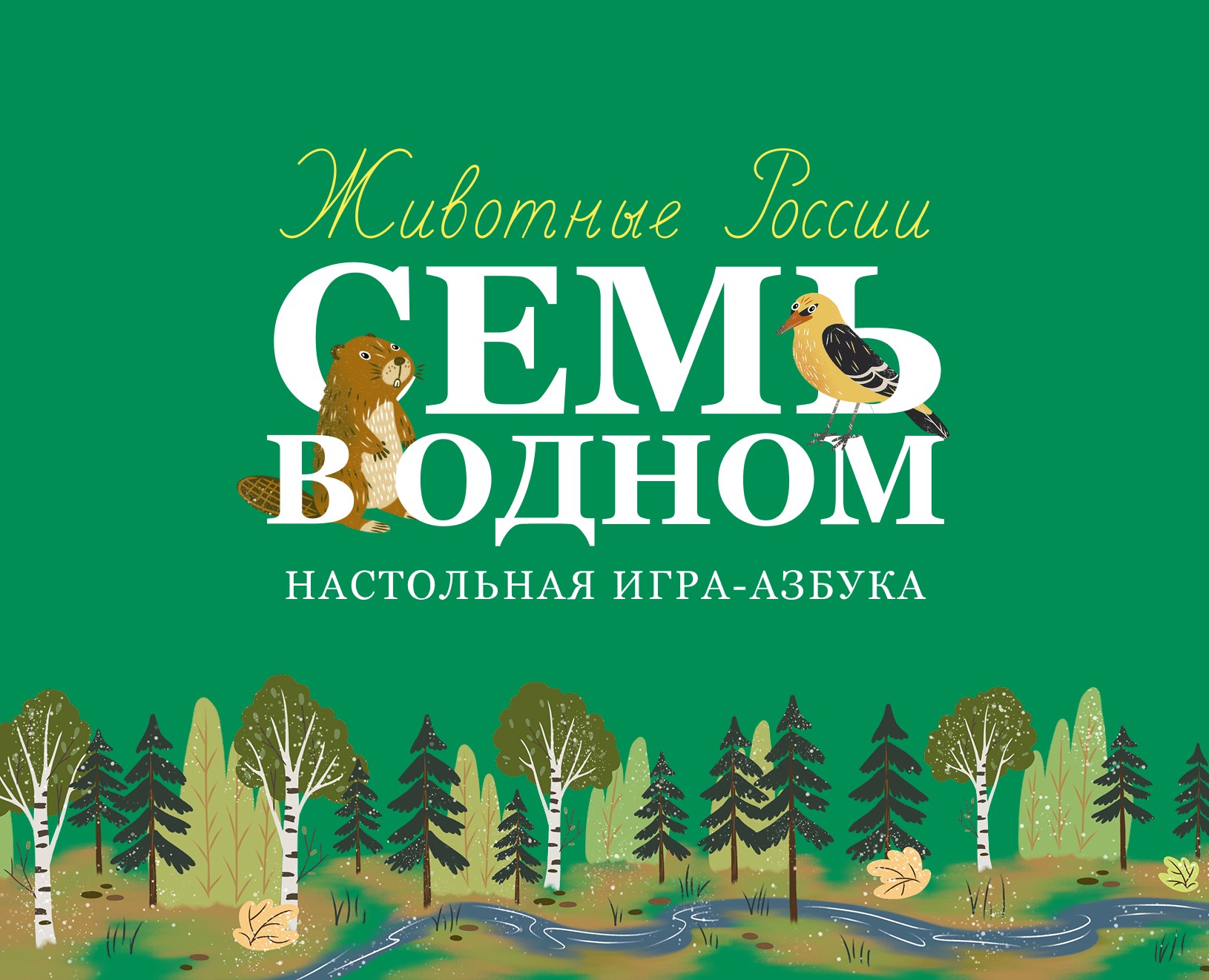 Дизайн настольной игры-азбуки «Семь в одном» на Dprofile