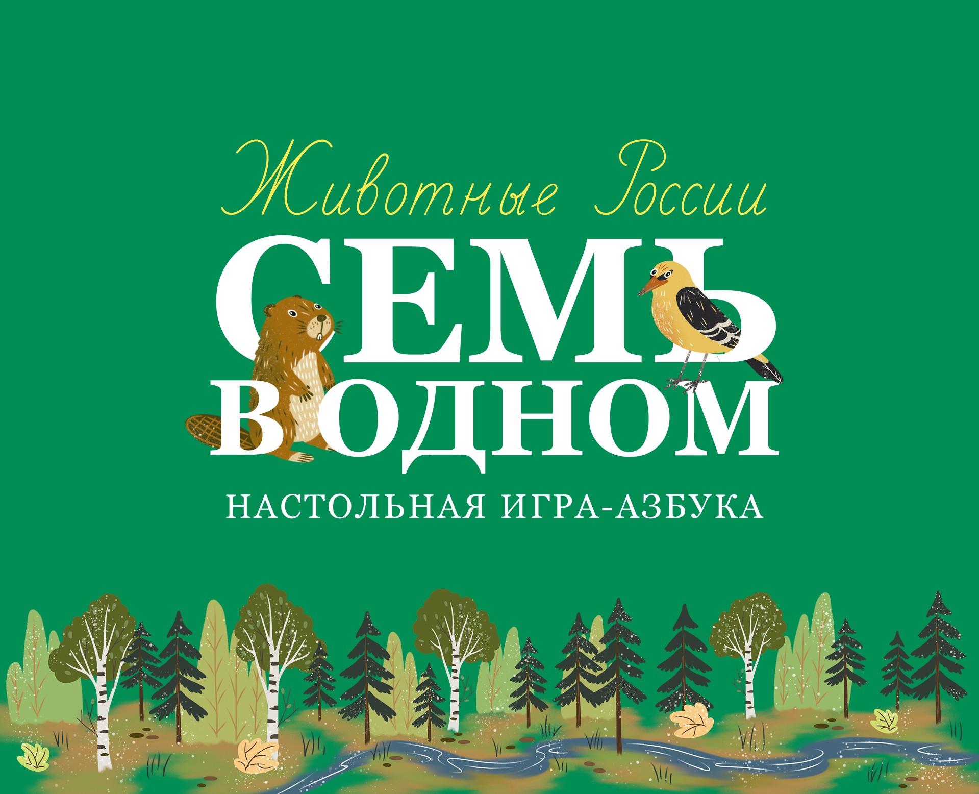 Дизайн настольной игры-азбуки «Семь в одном» на Dprofile