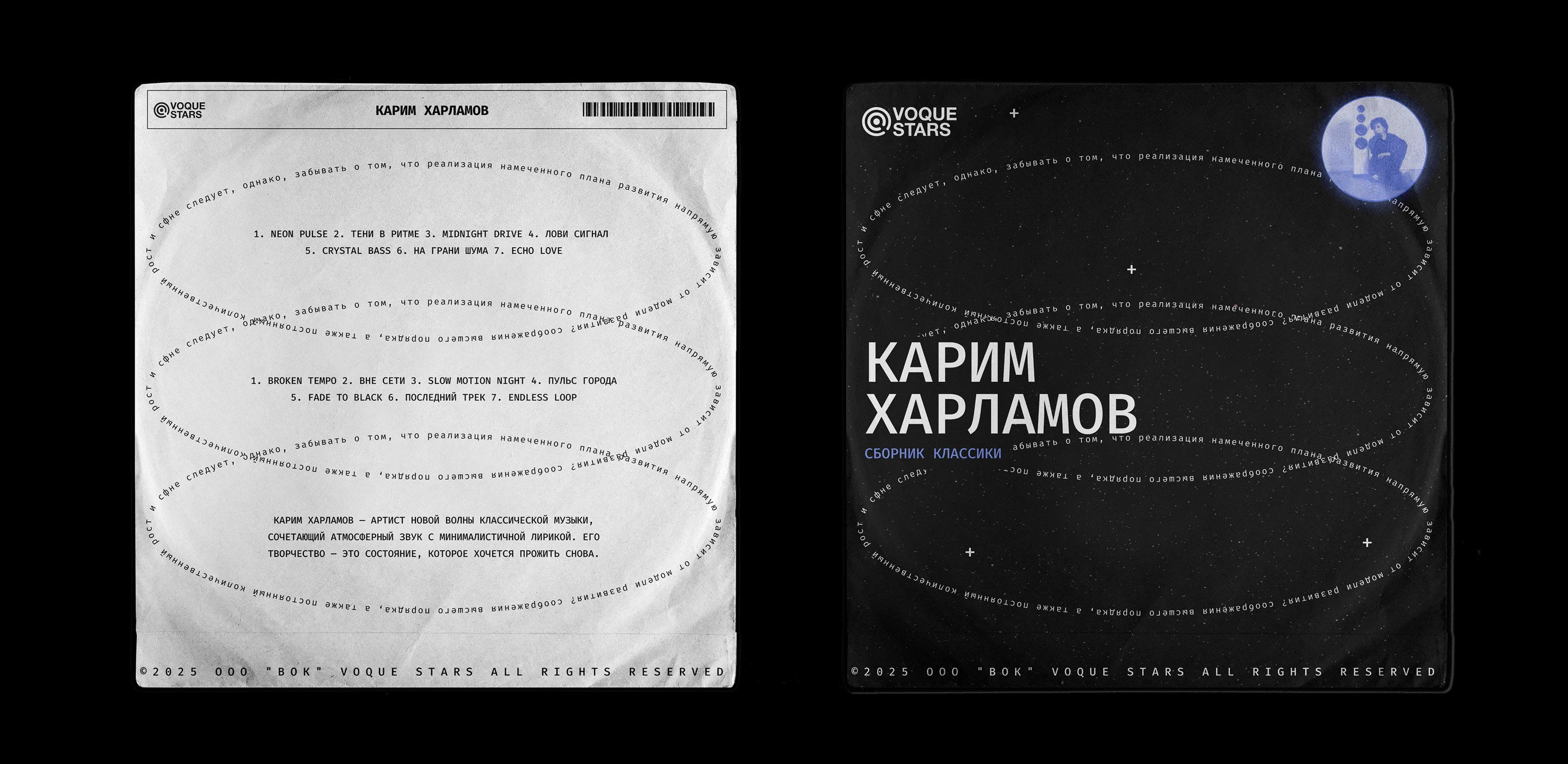 Voque Stars — Изображение №6 — Брендинг на Dprofile