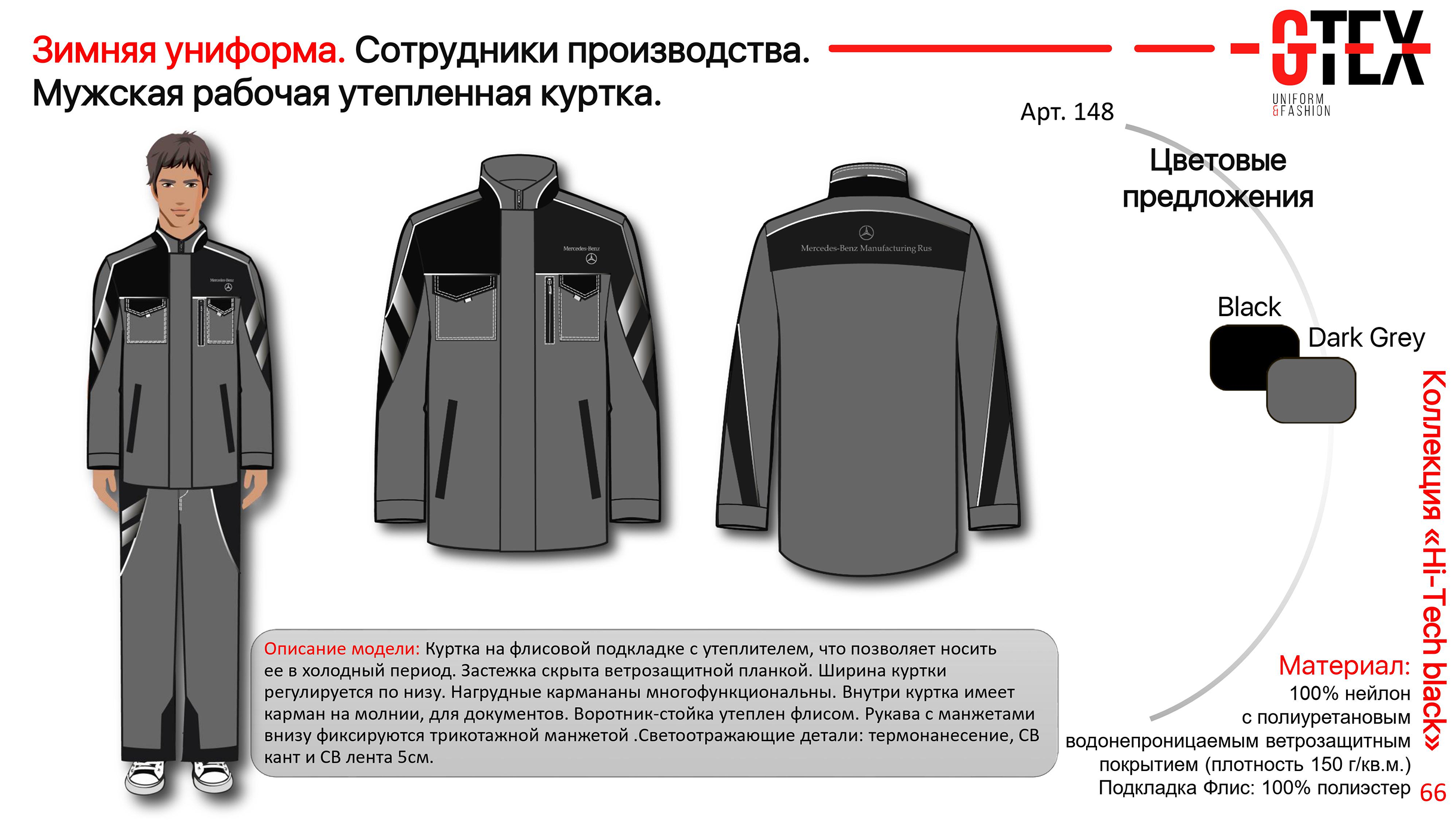 Разработка мерча для сотрудников Mercedes-Benz — Изображение №44 — Брендинг на Dprofile