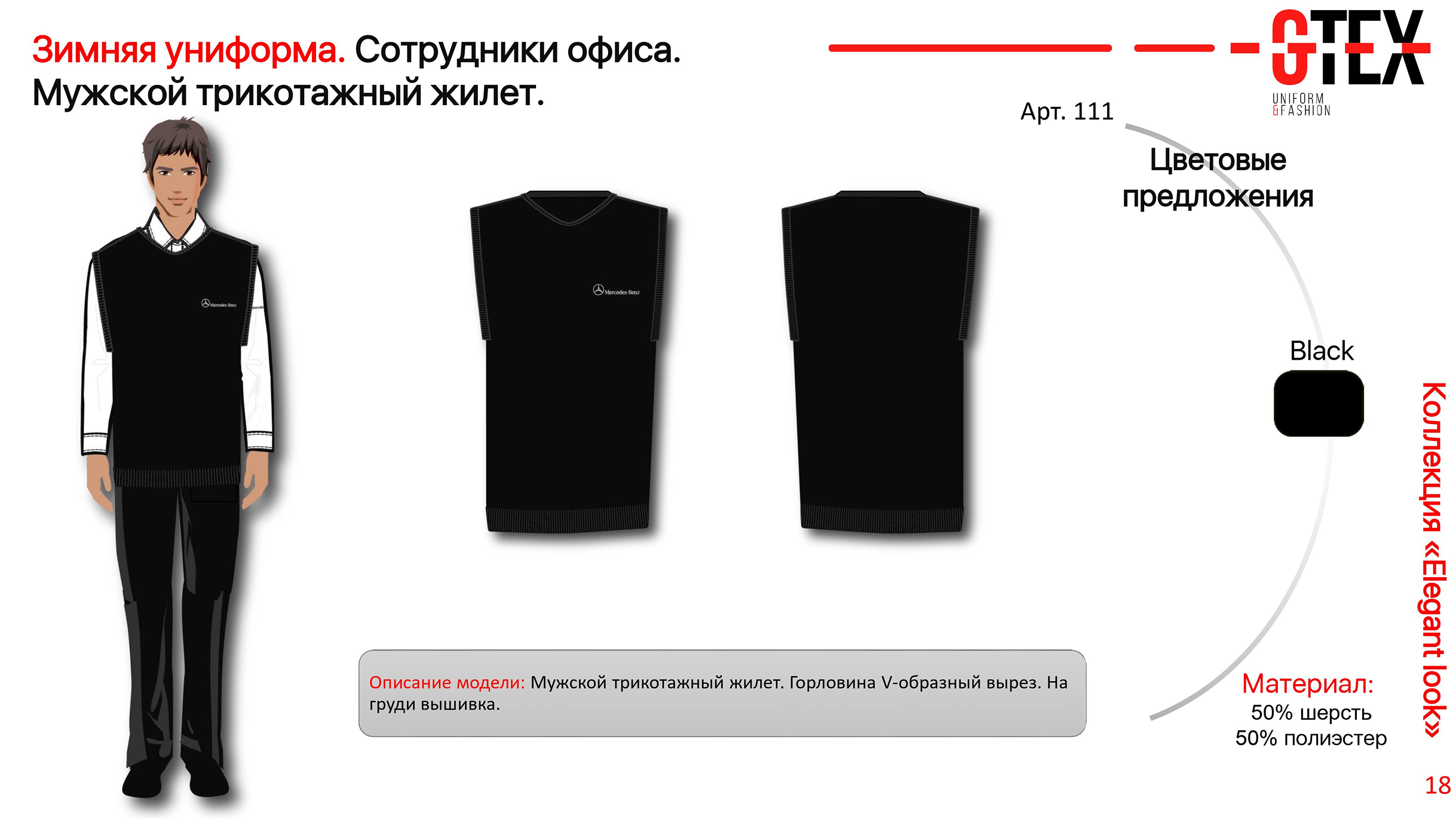Разработка мерча для сотрудников Mercedes-Benz — Изображение №15 — Брендинг на Dprofile