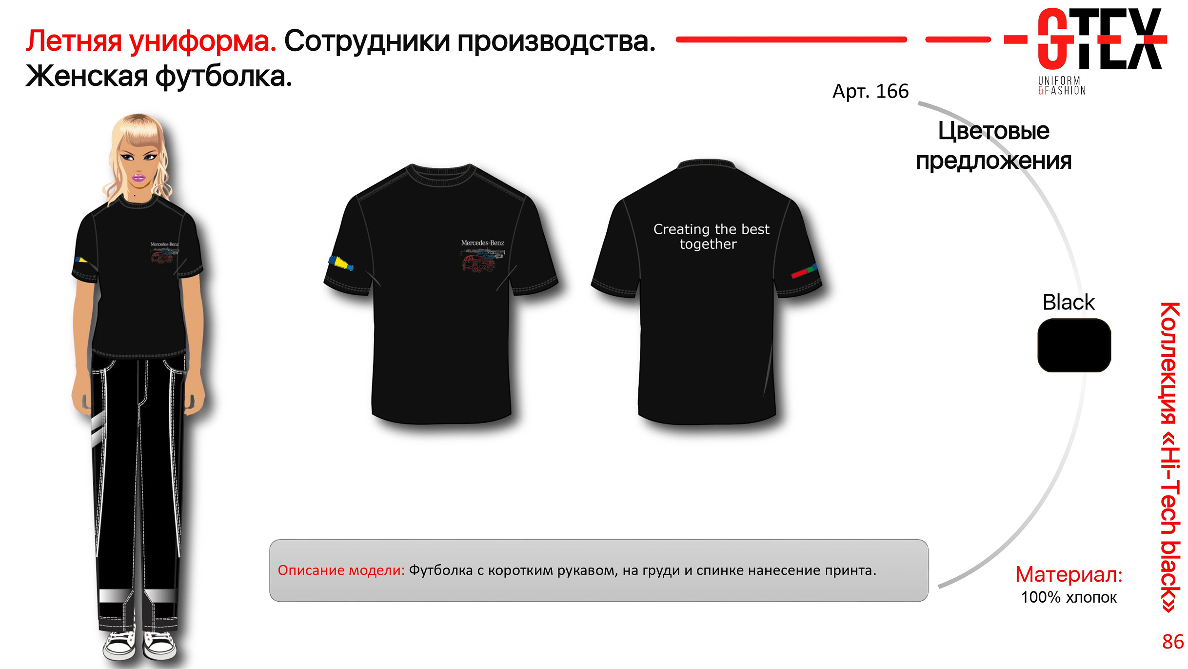 Разработка мерча для сотрудников Mercedes-Benz — Изображение №47 — Брендинг на Dprofile