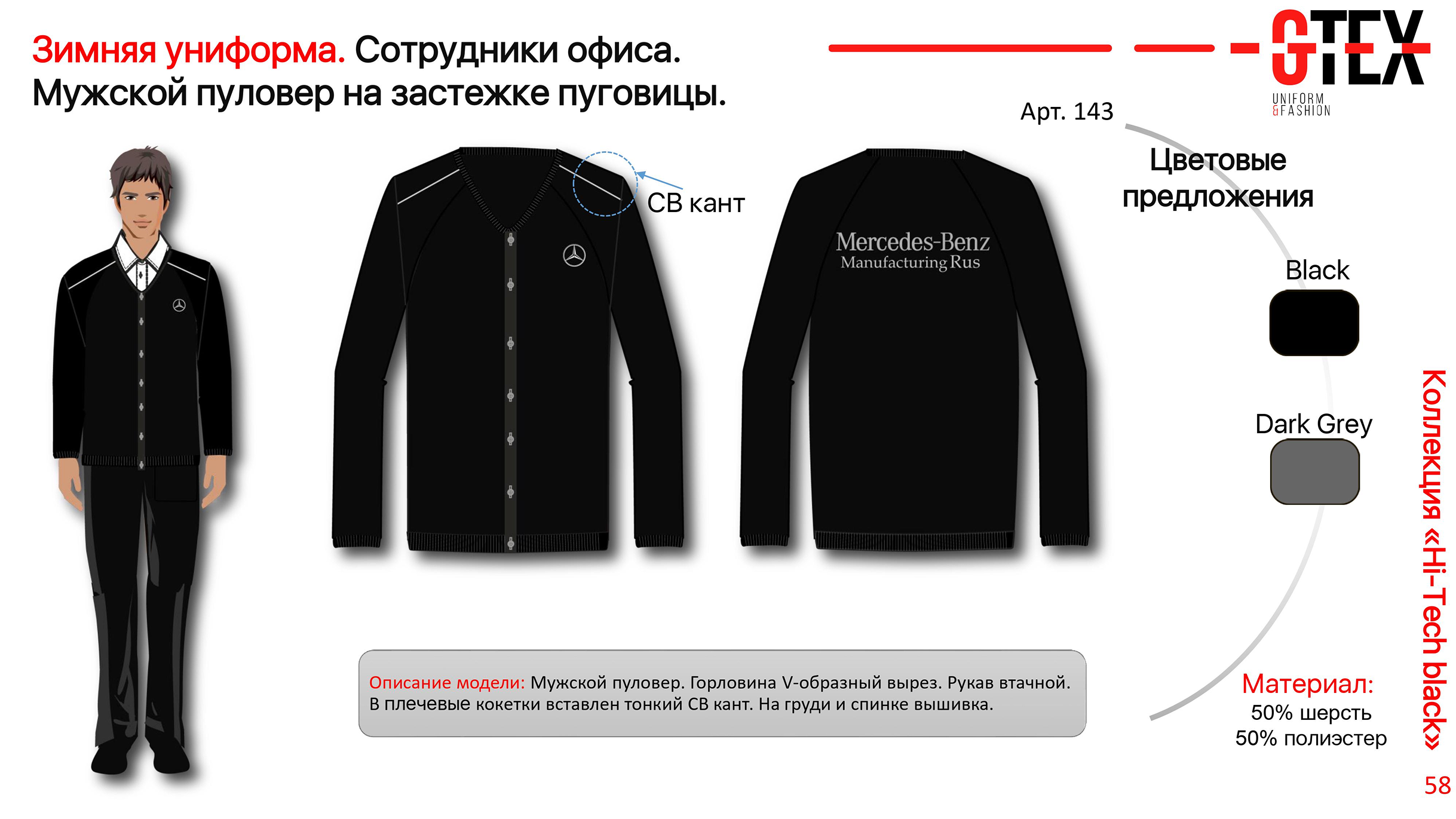 Разработка мерча для сотрудников Mercedes-Benz — Изображение №38 — Брендинг на Dprofile