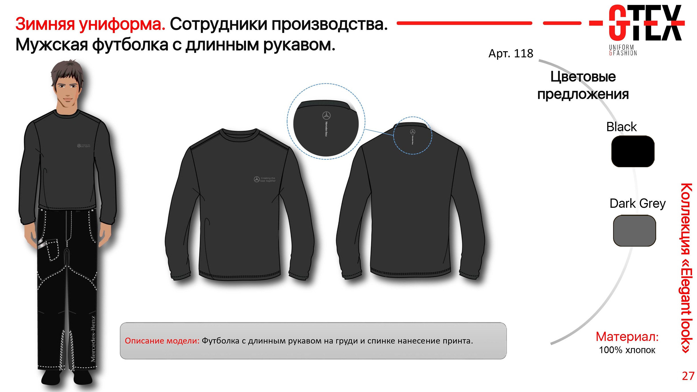 Разработка мерча для сотрудников Mercedes-Benz — Изображение №22 — Брендинг на Dprofile