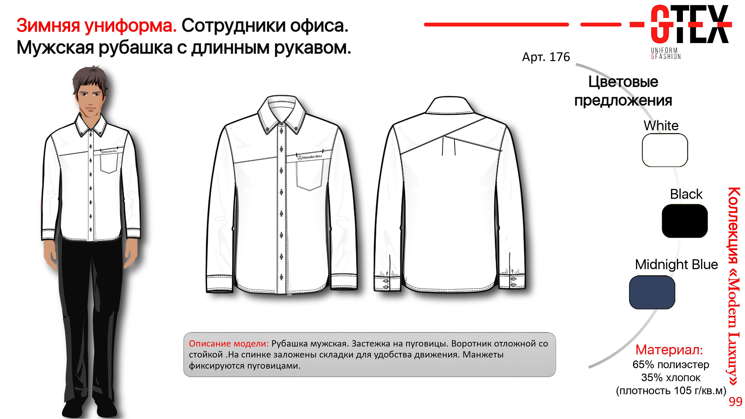 Разработка мерча для сотрудников Mercedes-Benz — Изображение №58 — Брендинг на Dprofile