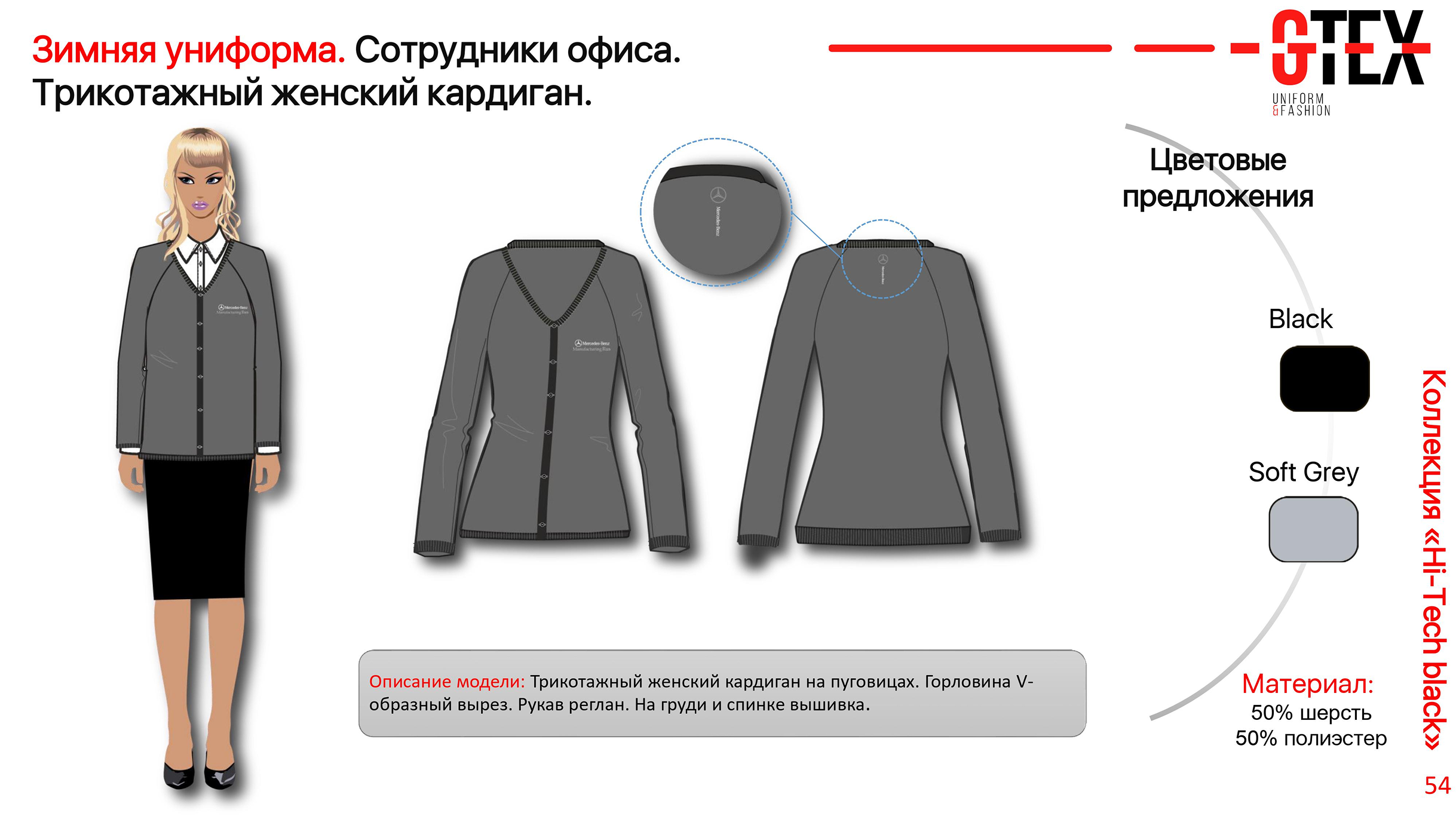 Разработка мерча для сотрудников Mercedes-Benz — Изображение №34 — Брендинг на Dprofile