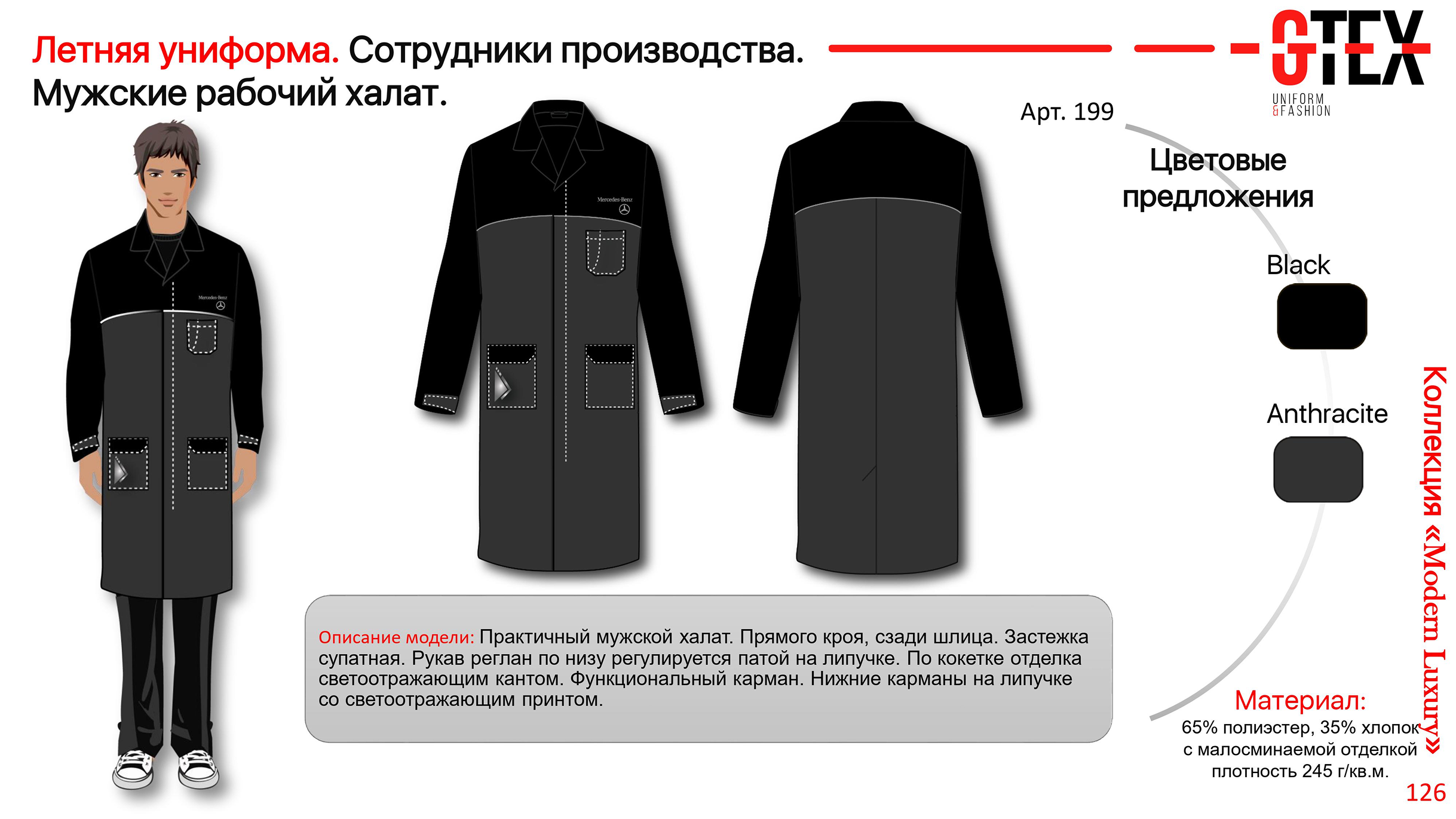Разработка мерча для сотрудников Mercedes-Benz — Изображение №69 — Брендинг на Dprofile