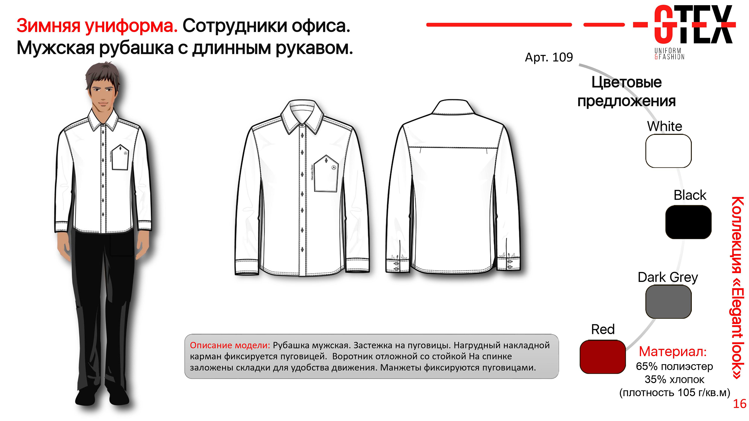 Разработка мерча для сотрудников Mercedes-Benz — Изображение №13 — Брендинг на Dprofile