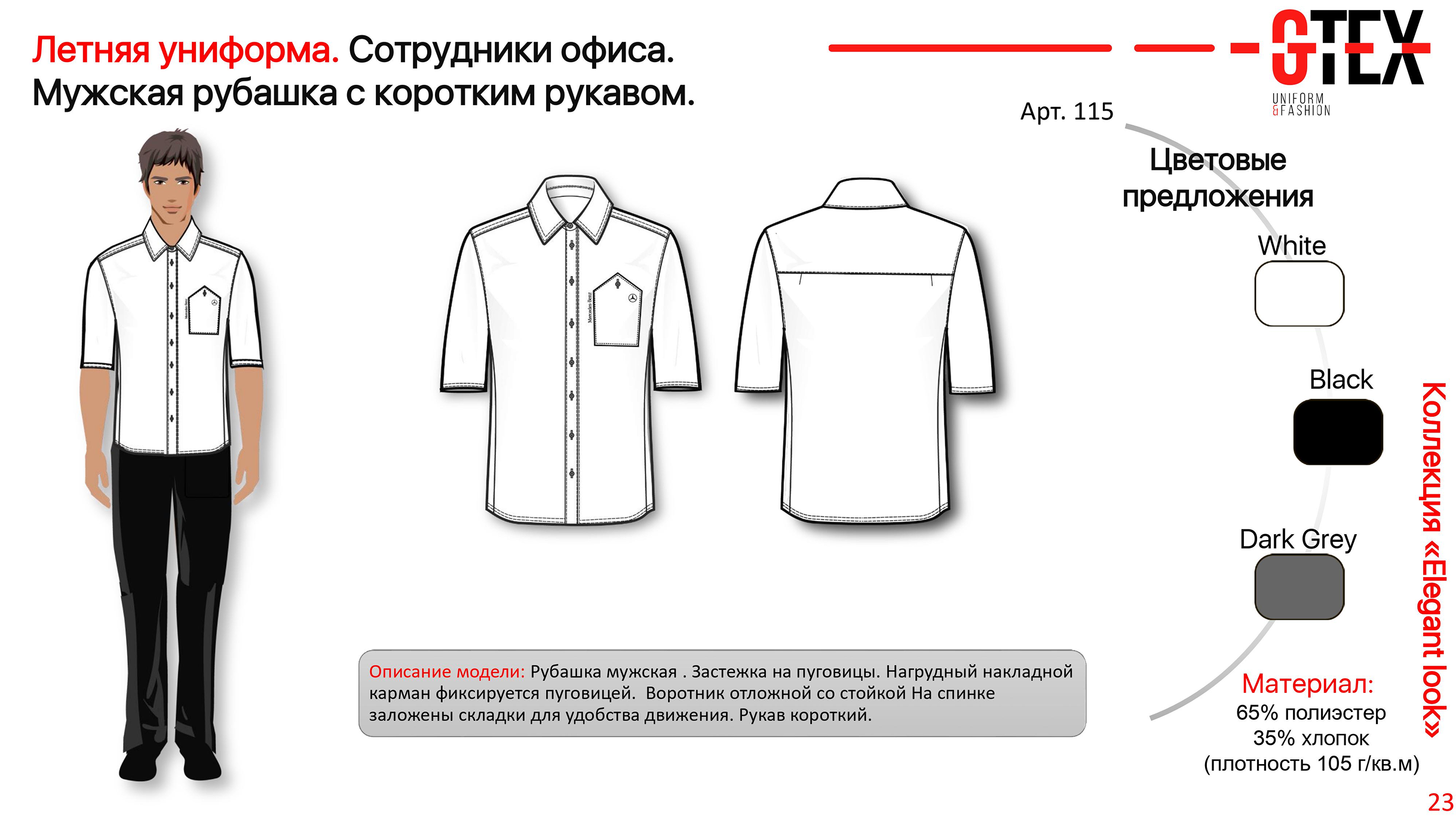 Разработка мерча для сотрудников Mercedes-Benz — Изображение №19 — Брендинг на Dprofile