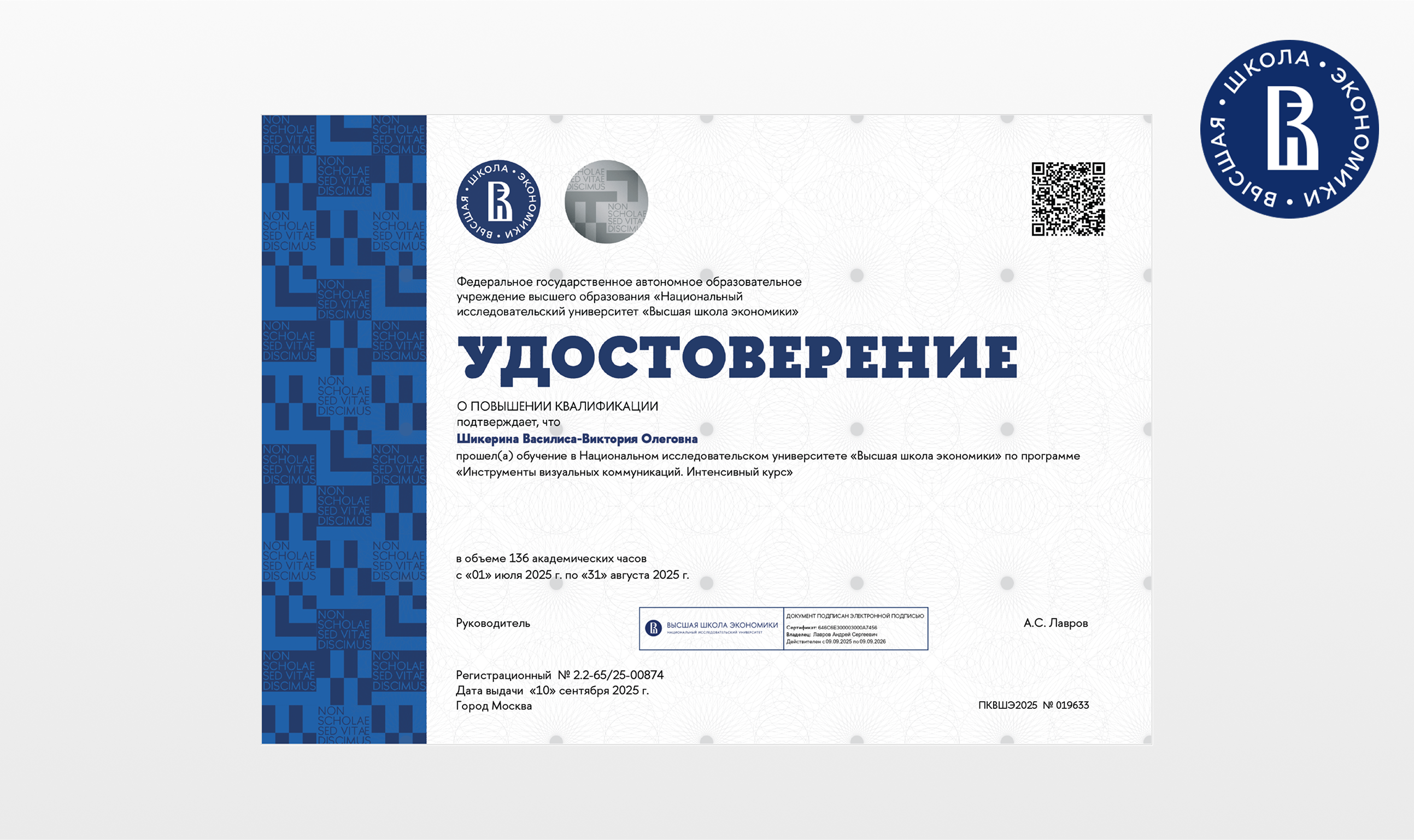 Сертификаты, удостоверения и благодарственные письма. — Изображение №1 — Маркетинг на Dprofile