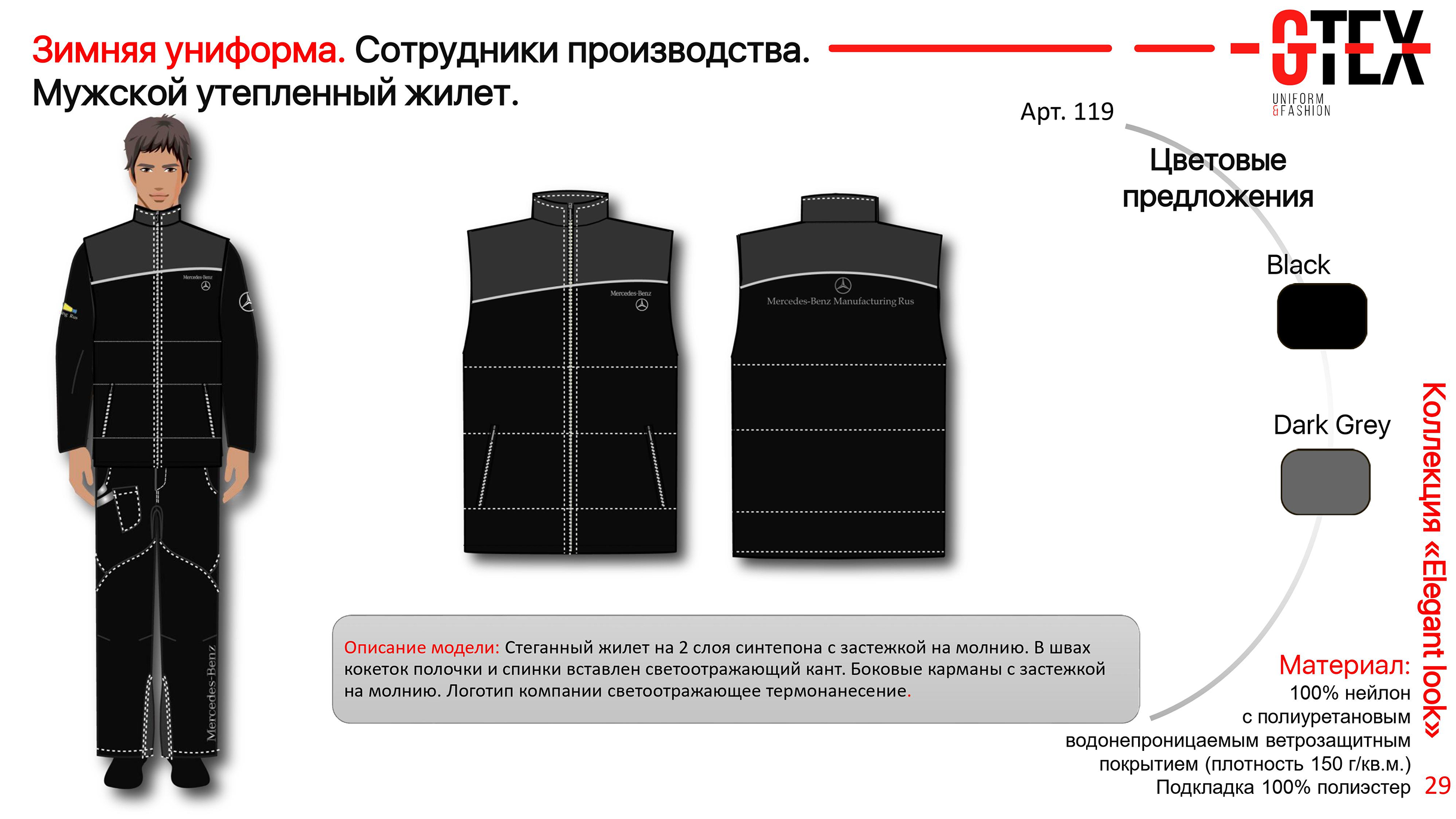 Разработка мерча для сотрудников Mercedes-Benz — Изображение №24 — Брендинг на Dprofile