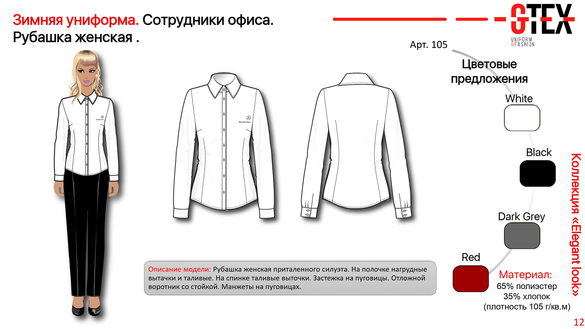 Разработка мерча для сотрудников Mercedes-Benz — Изображение №9 — Брендинг на Dprofile