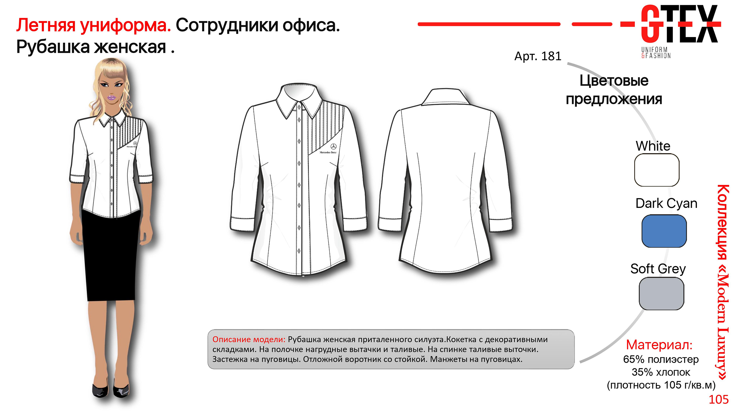 Разработка мерча для сотрудников Mercedes-Benz — Изображение №53 — Брендинг на Dprofile