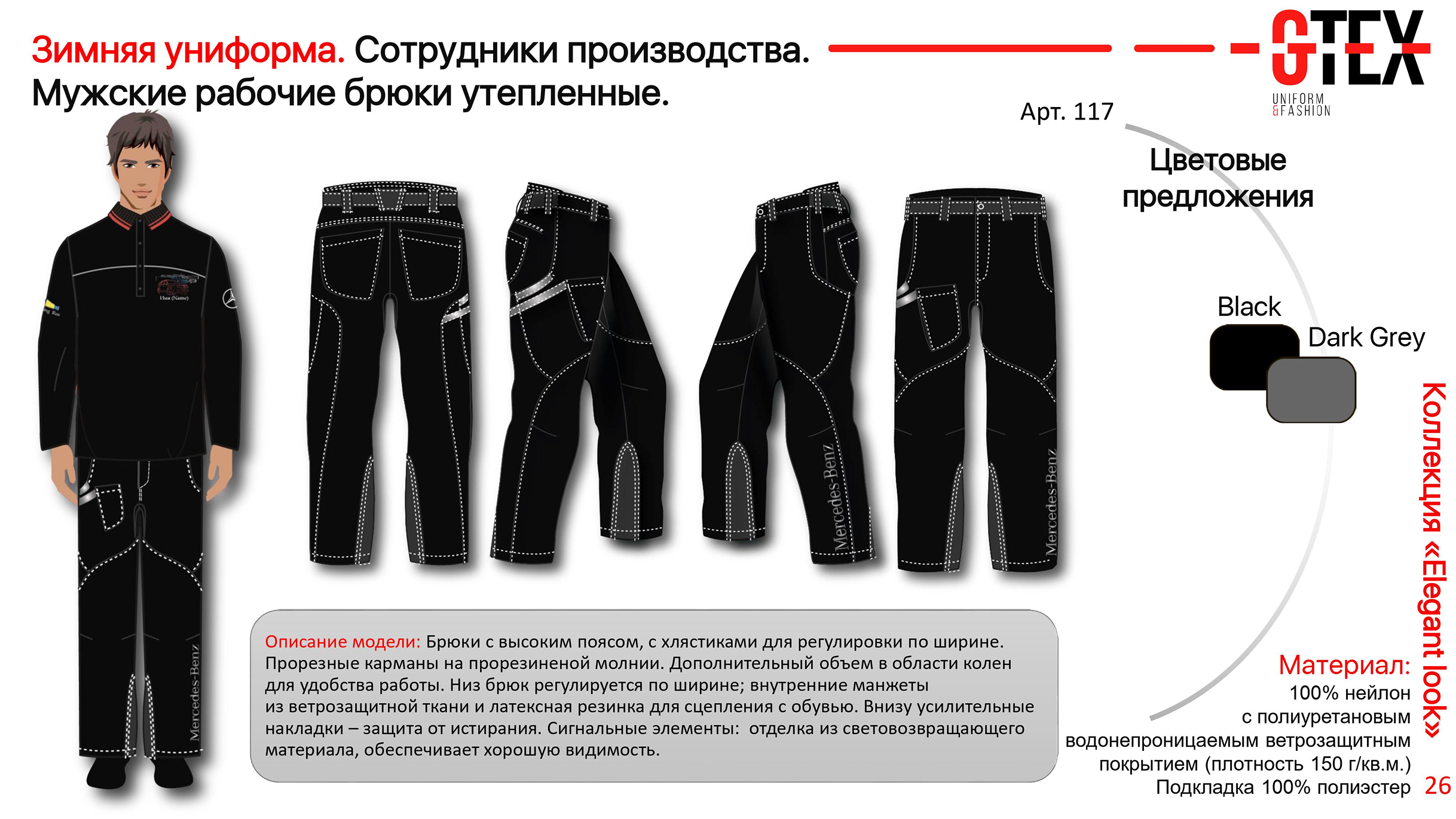 Разработка мерча для сотрудников Mercedes-Benz — Изображение №21 — Брендинг на Dprofile