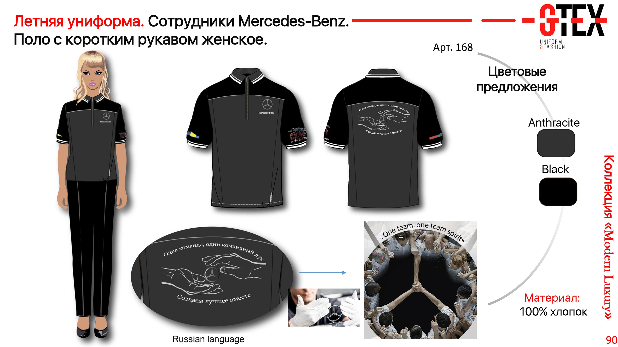 Разработка мерча для сотрудников Mercedes-Benz — Изображение №50 — Брендинг на Dprofile