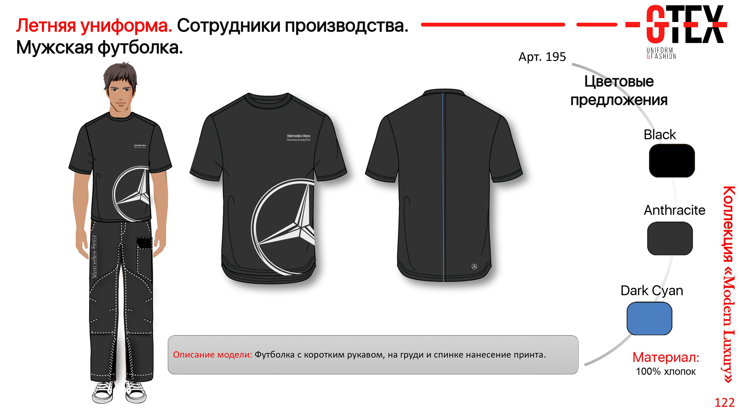 Разработка мерча для сотрудников Mercedes-Benz — Изображение №65 — Брендинг на Dprofile