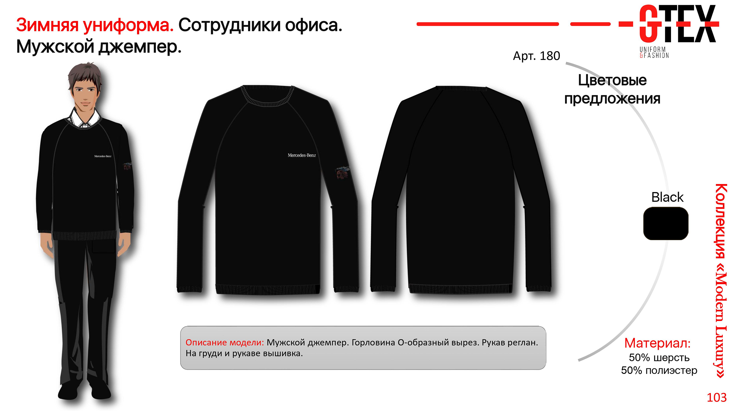 Разработка мерча для сотрудников Mercedes-Benz — Изображение №62 — Брендинг на Dprofile