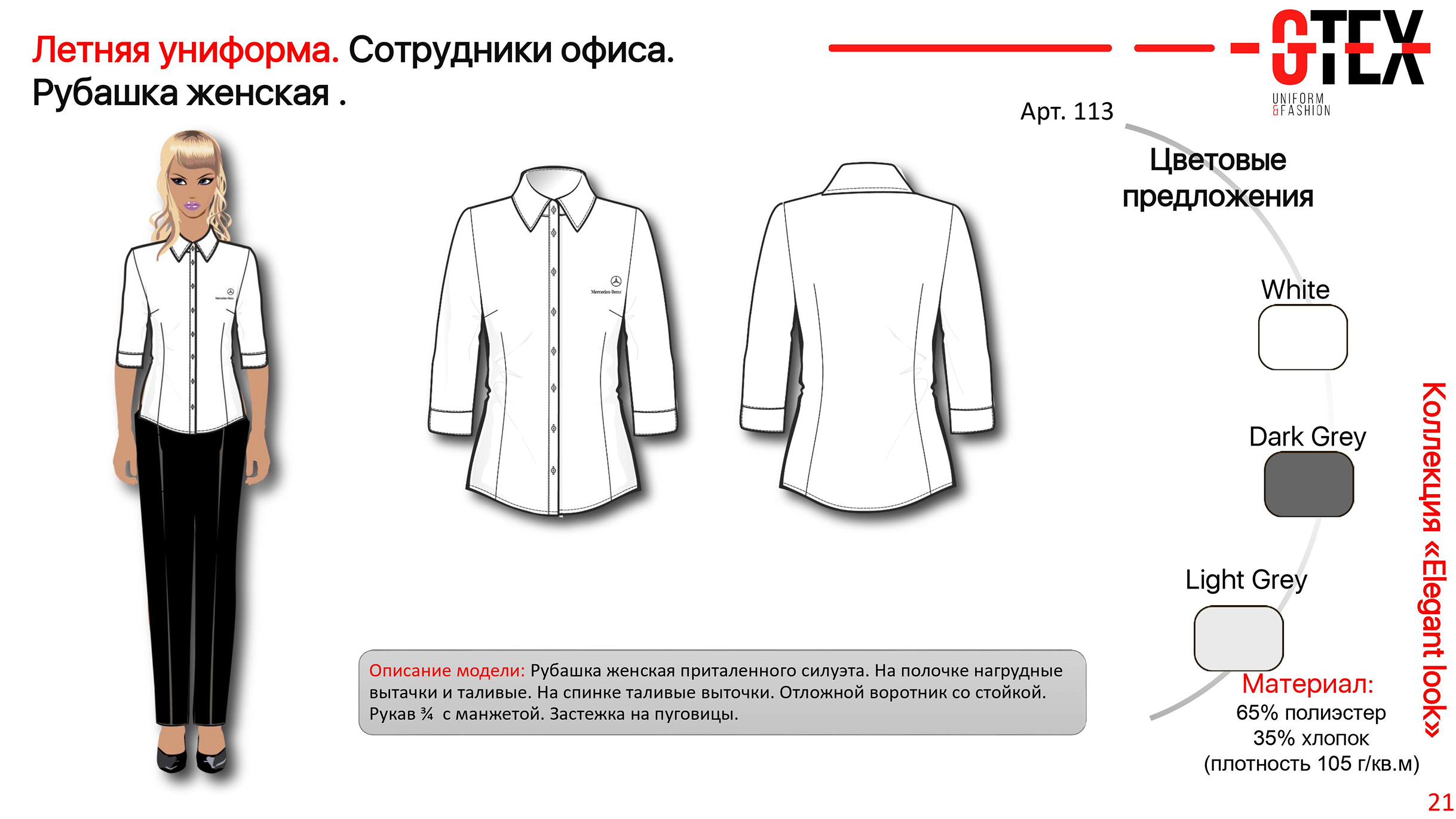Разработка мерча для сотрудников Mercedes-Benz — Изображение №17 — Брендинг на Dprofile